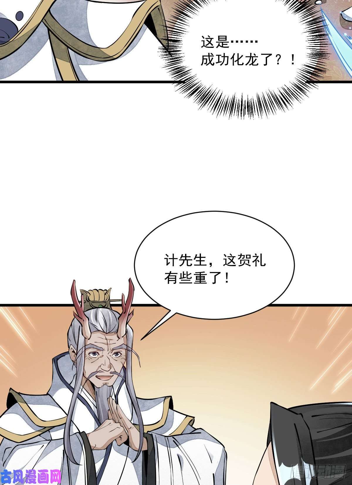 烂柯棋缘第79话