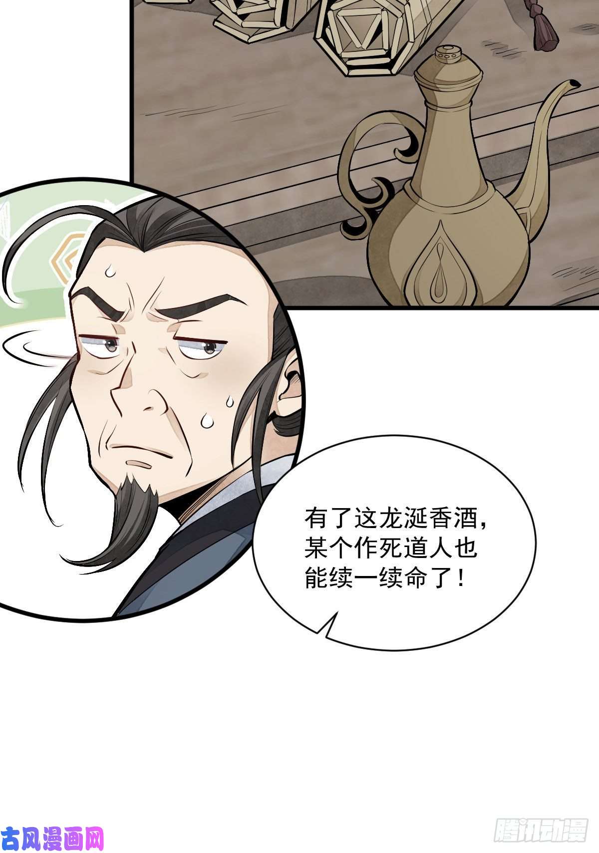 烂柯棋缘第80话