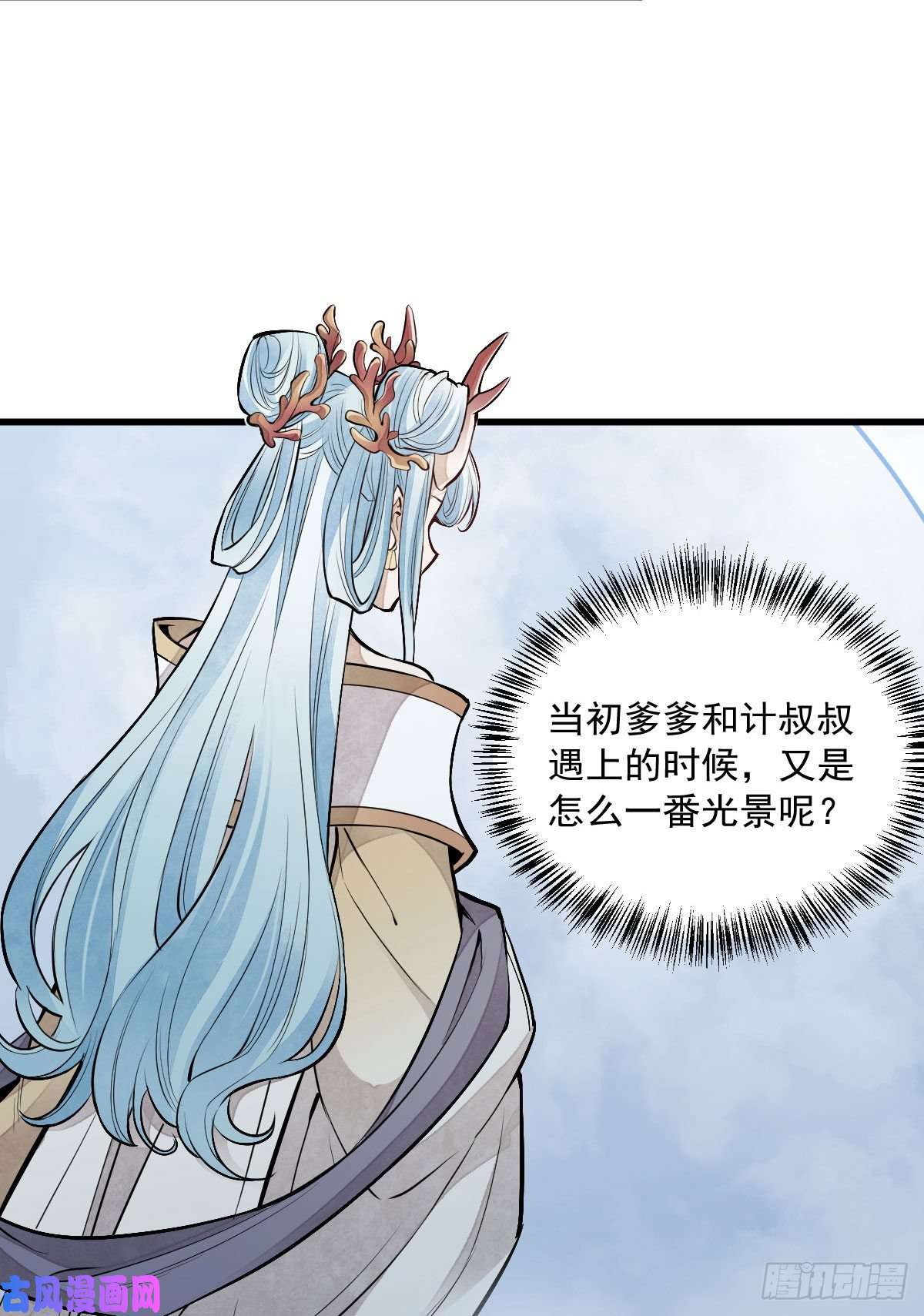 烂柯棋缘第80话