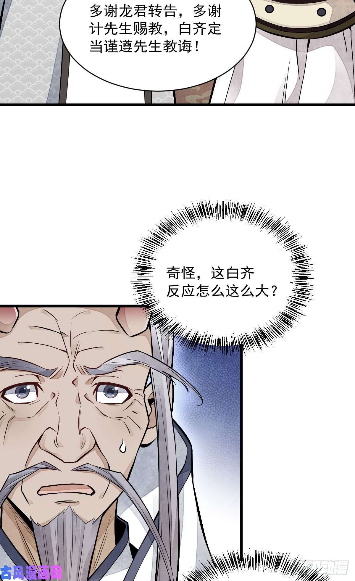 烂柯棋缘第80话