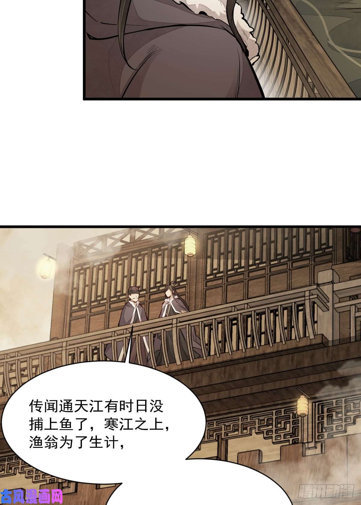 烂柯棋缘第80话