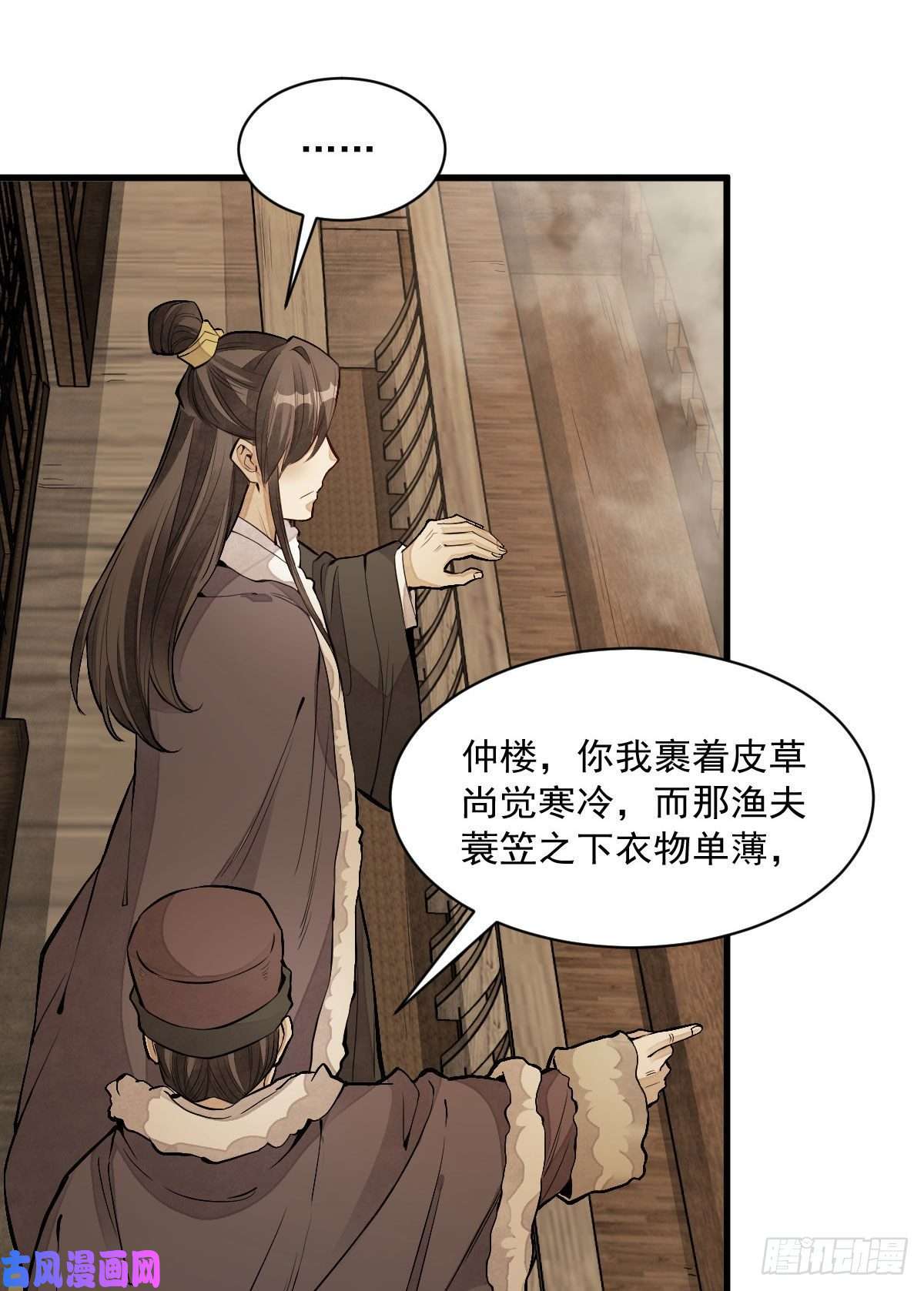 烂柯棋缘第80话
