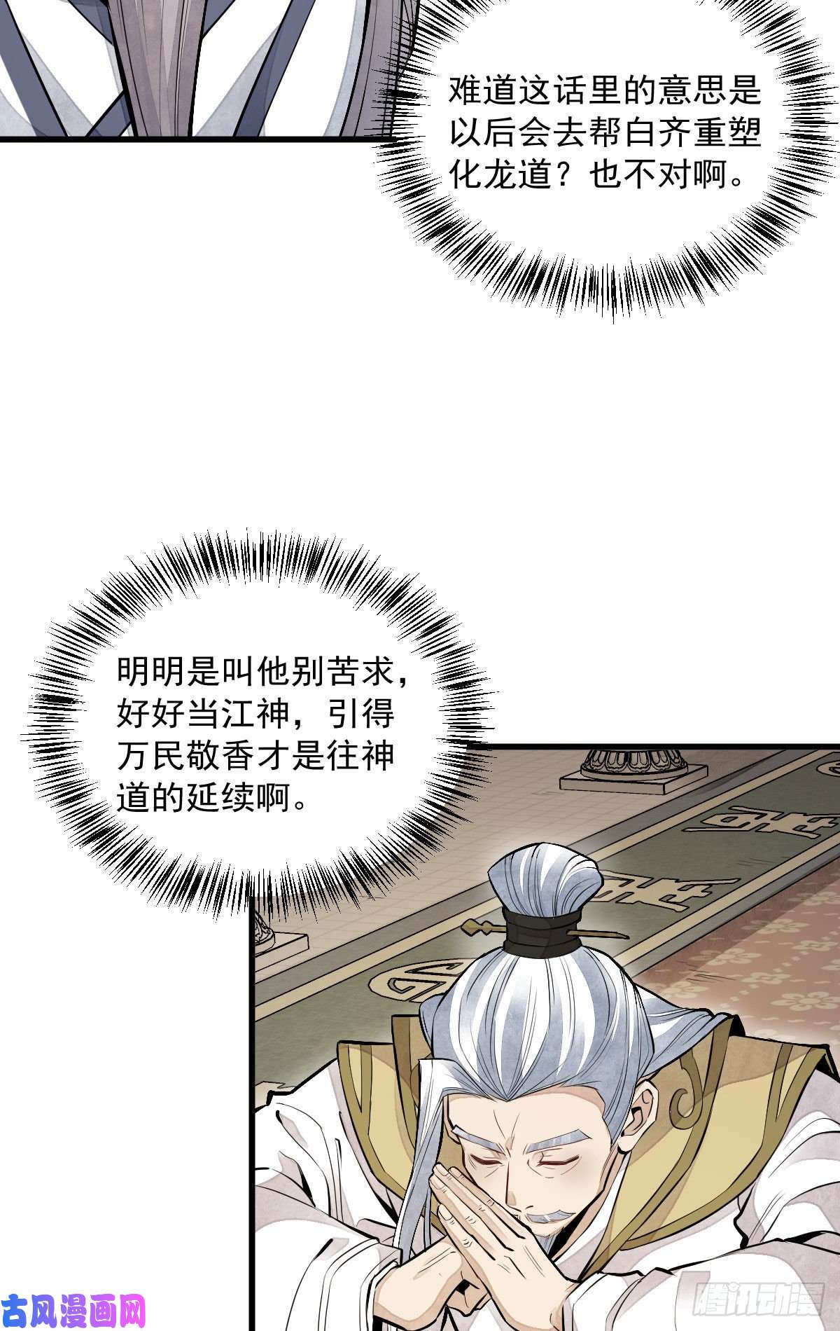 烂柯棋缘第80话