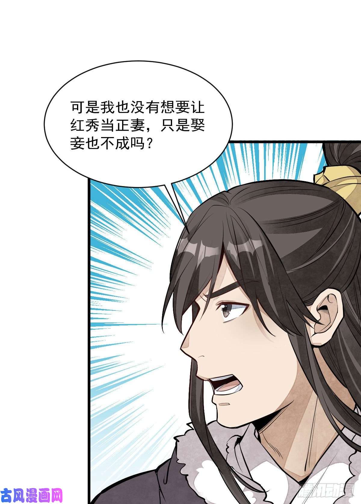 烂柯棋缘第80话