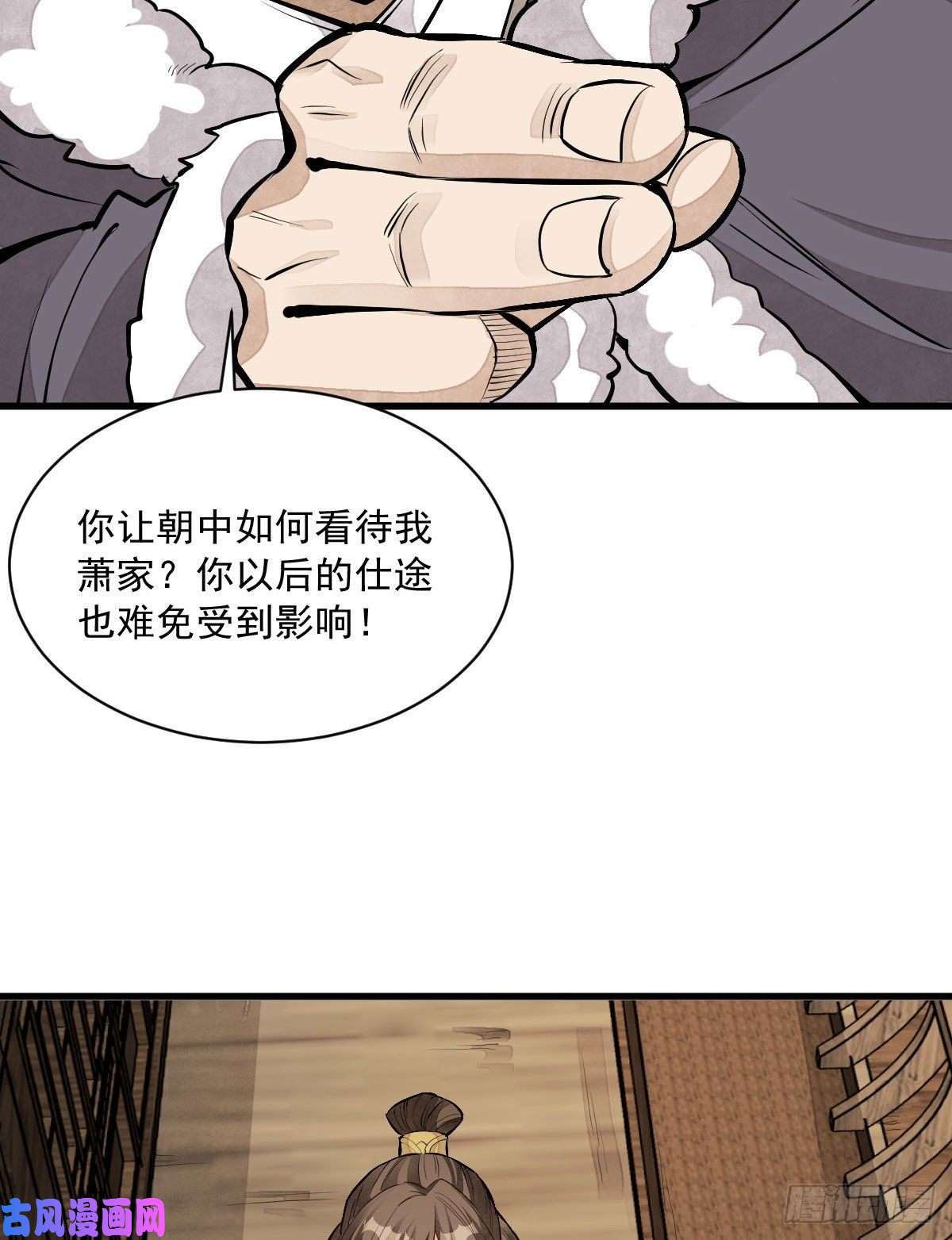 烂柯棋缘第80话