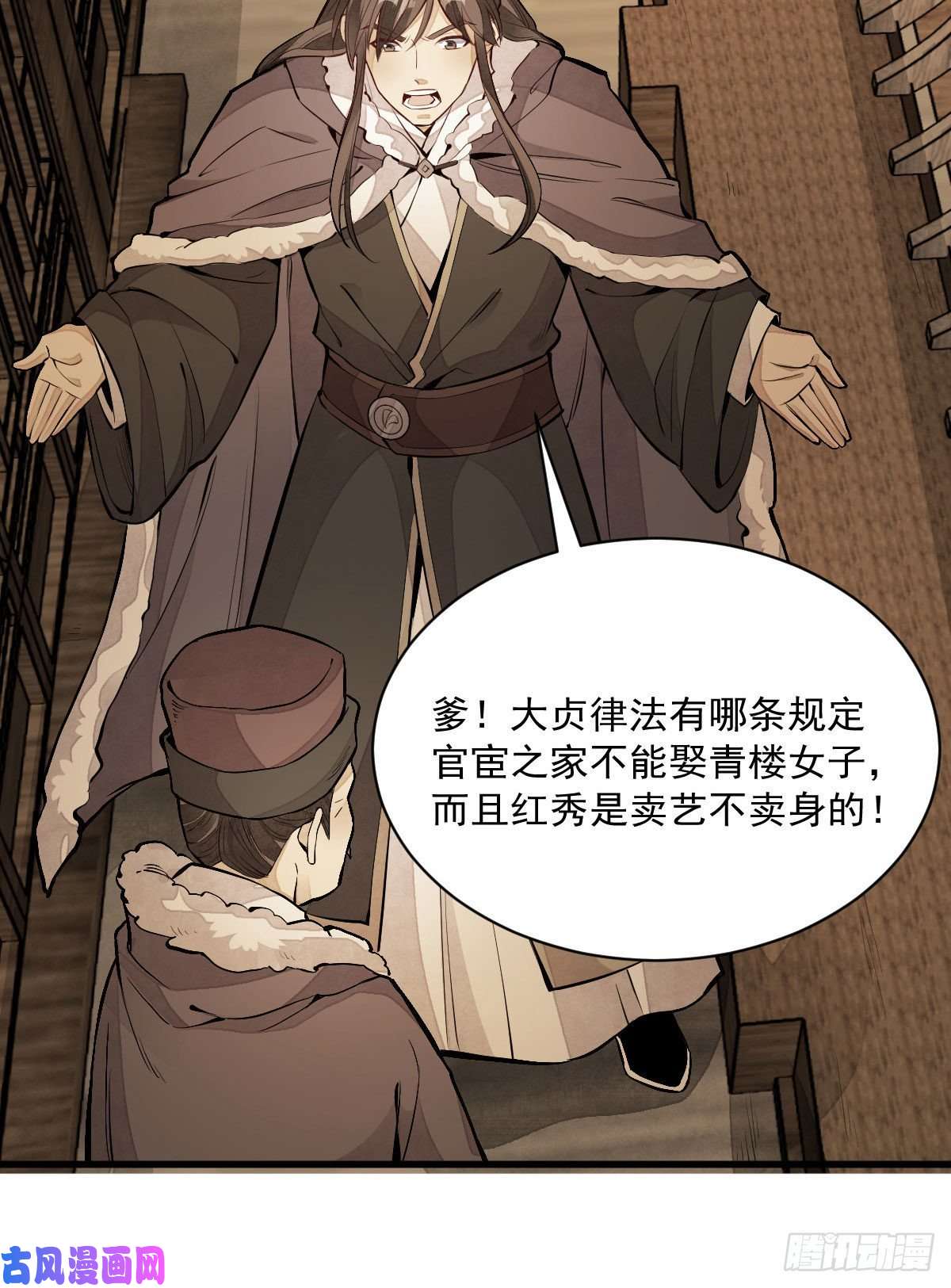 烂柯棋缘第80话