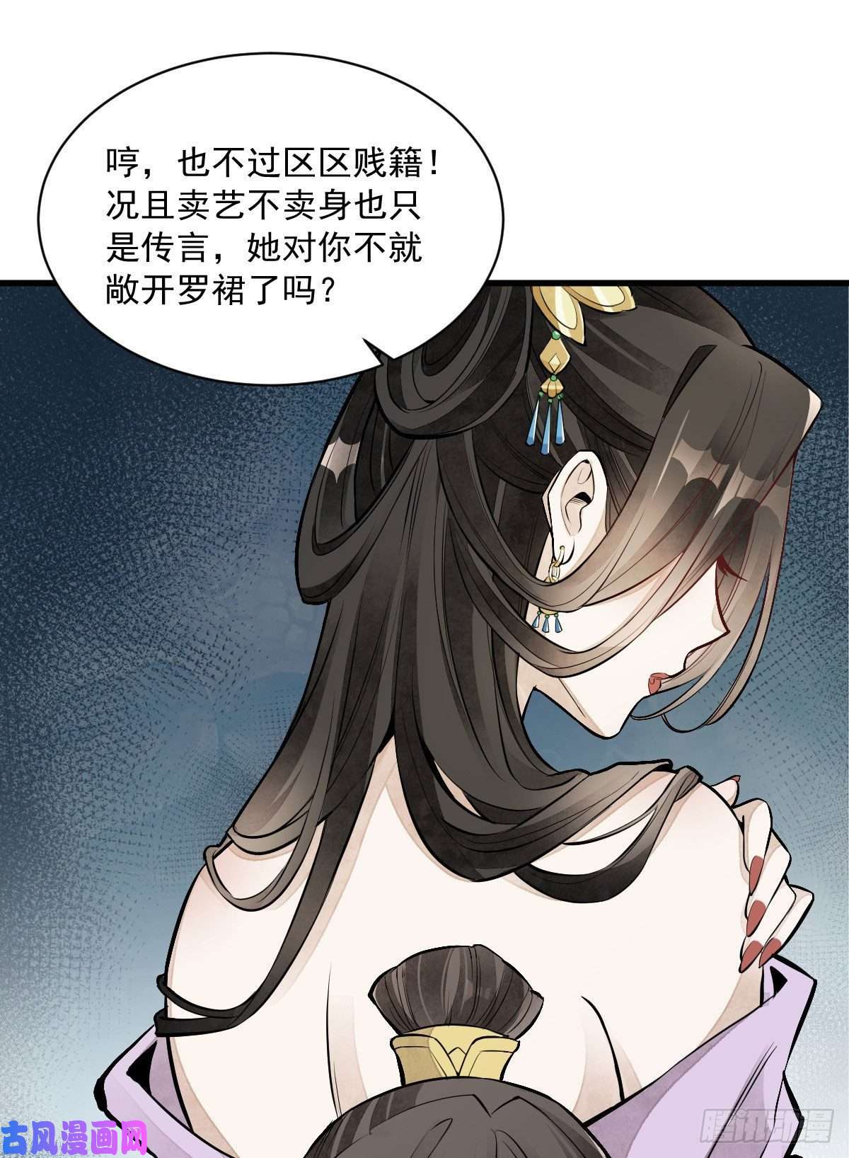 烂柯棋缘第80话