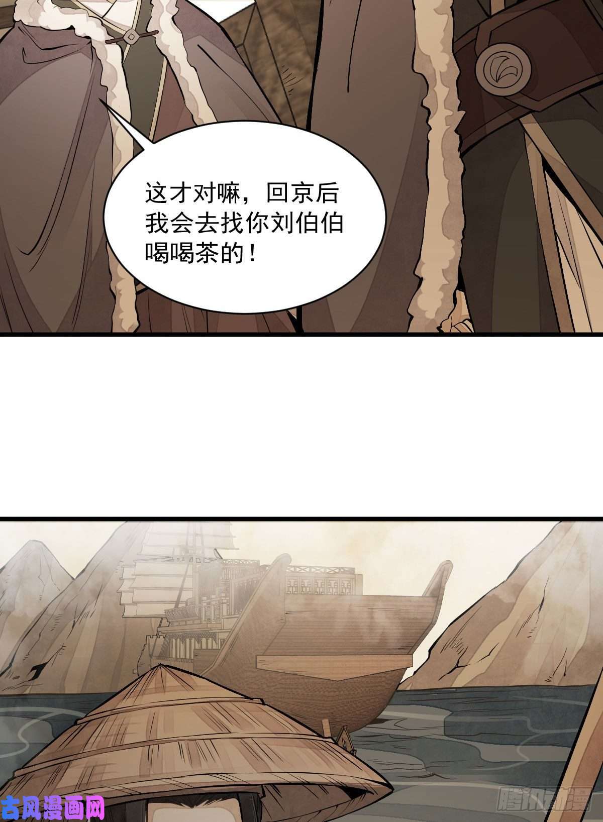 烂柯棋缘第80话