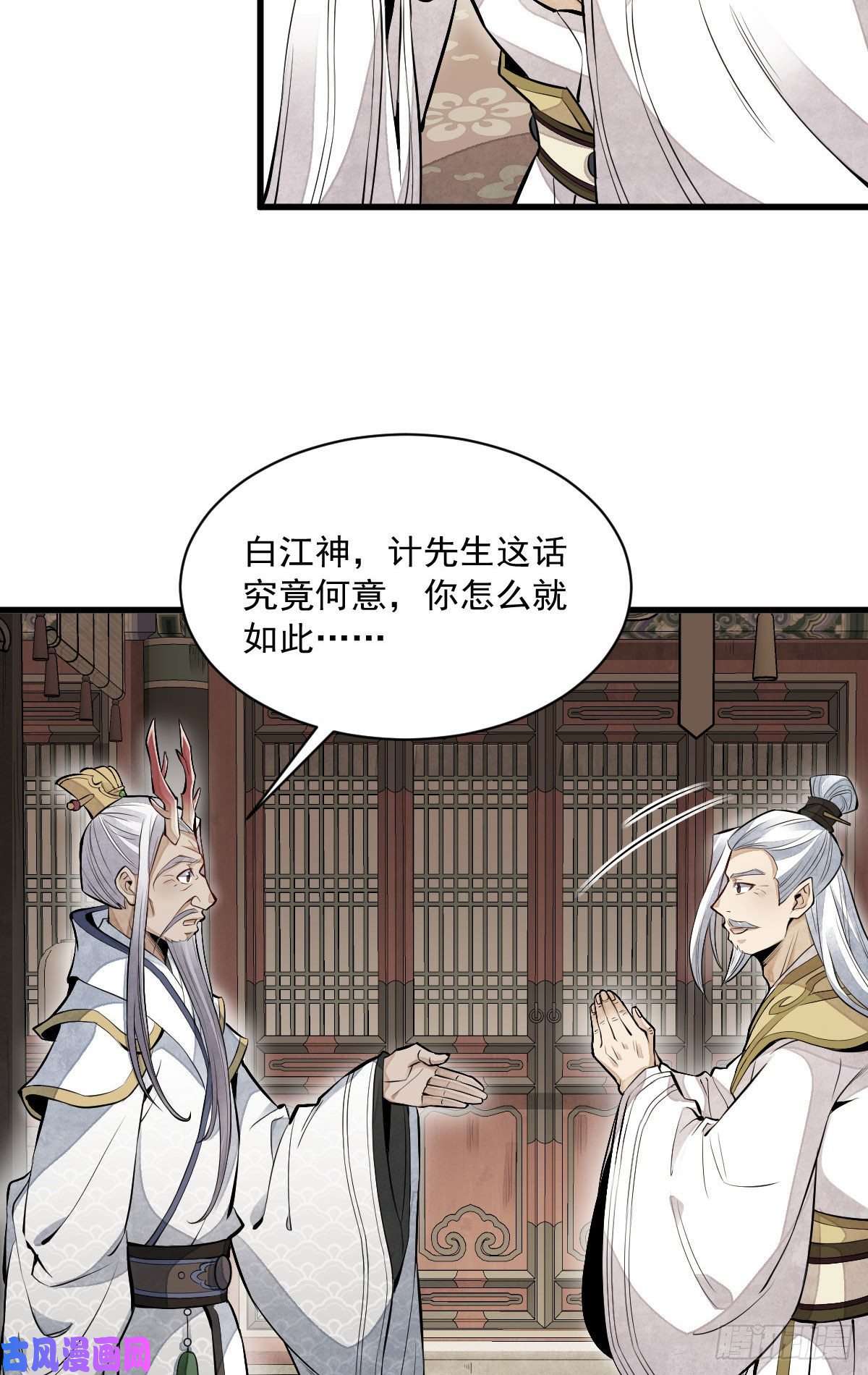 烂柯棋缘第80话