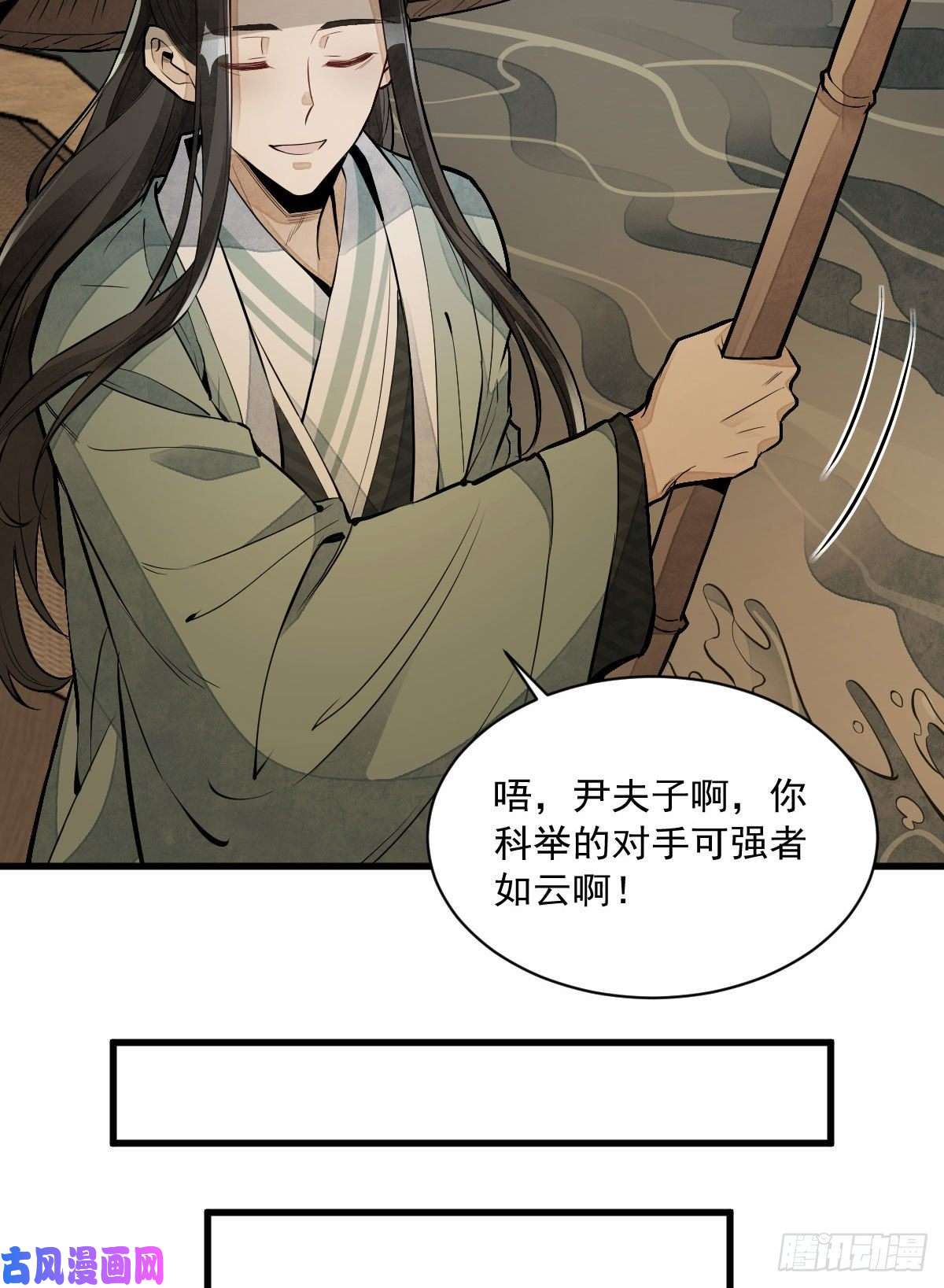 烂柯棋缘第80话