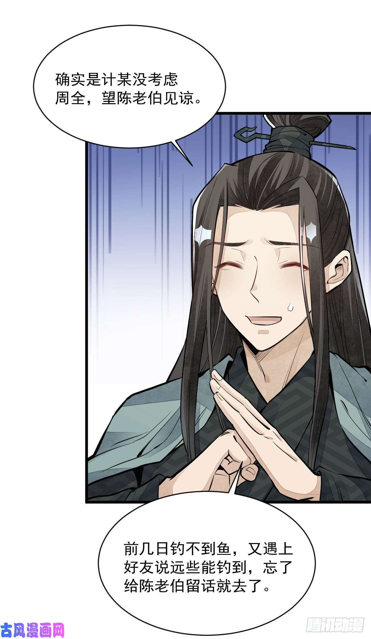 烂柯棋缘第80话