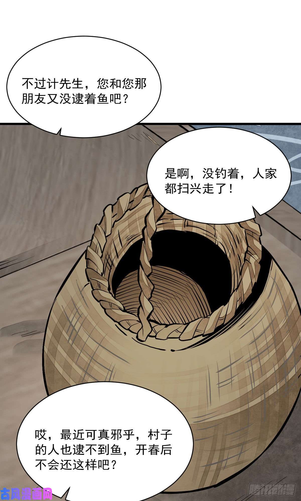 烂柯棋缘第80话