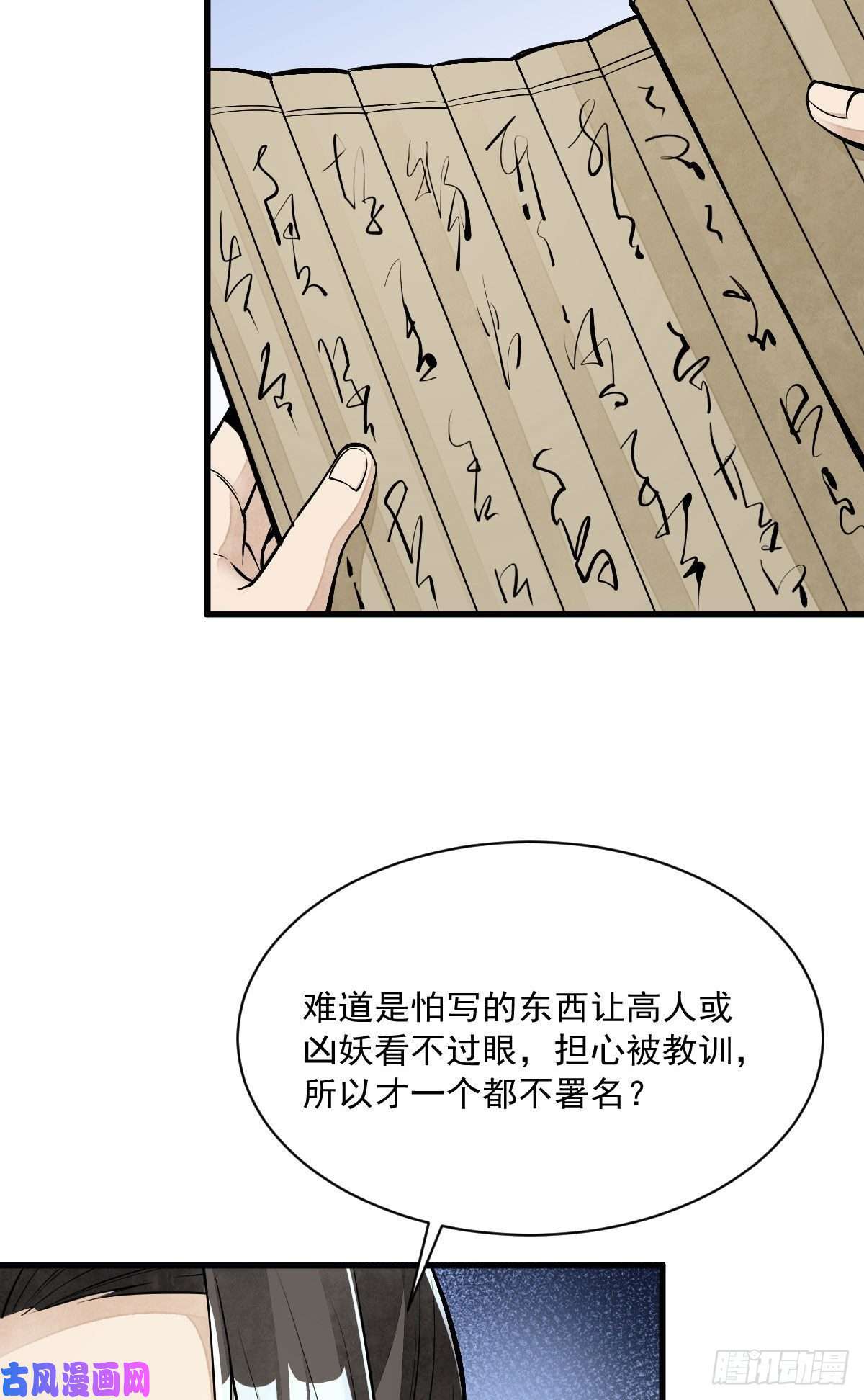 烂柯棋缘第80话