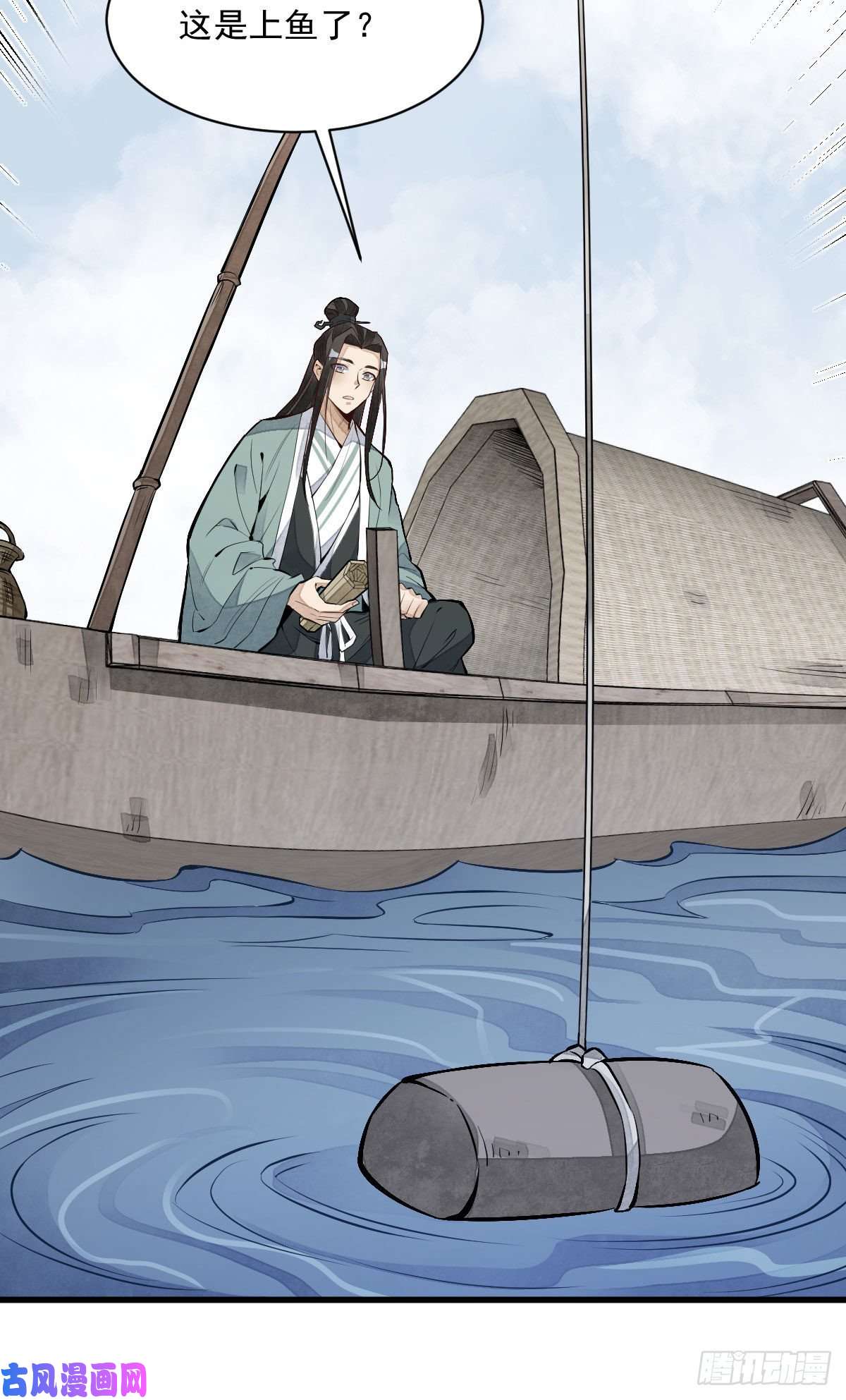 烂柯棋缘第80话