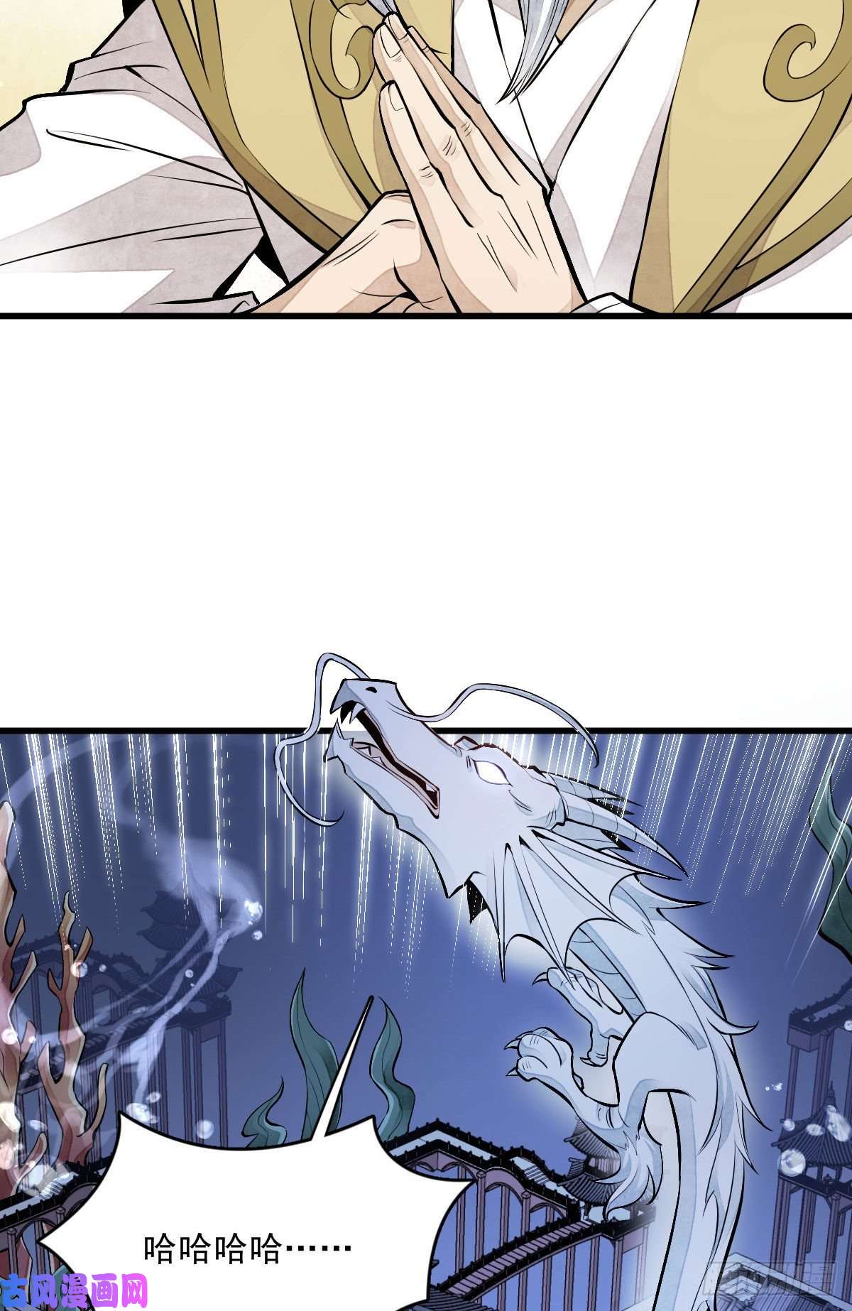 烂柯棋缘第80话