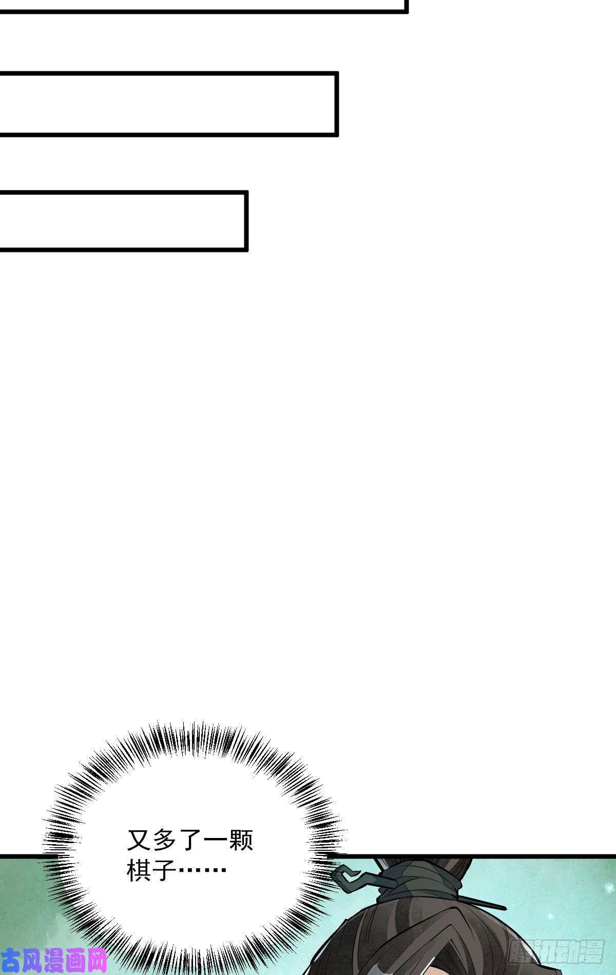 烂柯棋缘第80话