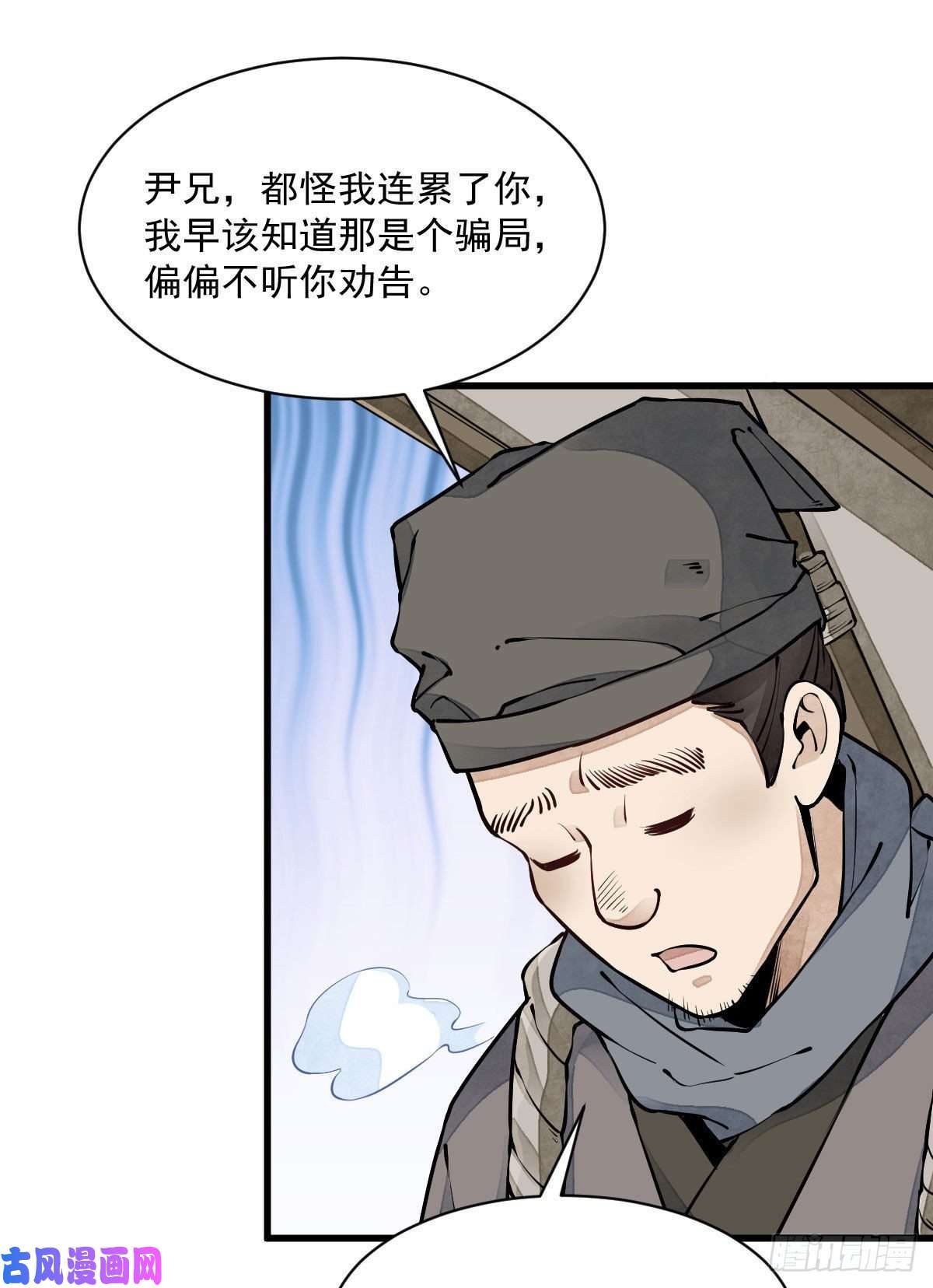 烂柯棋缘第81话