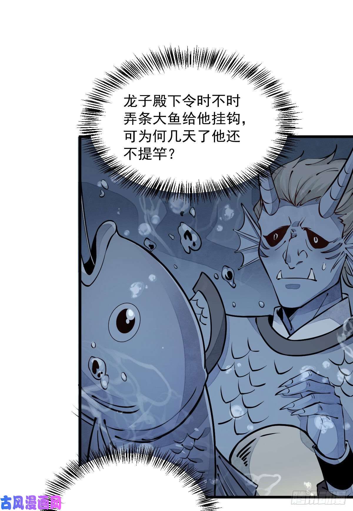 烂柯棋缘第81话