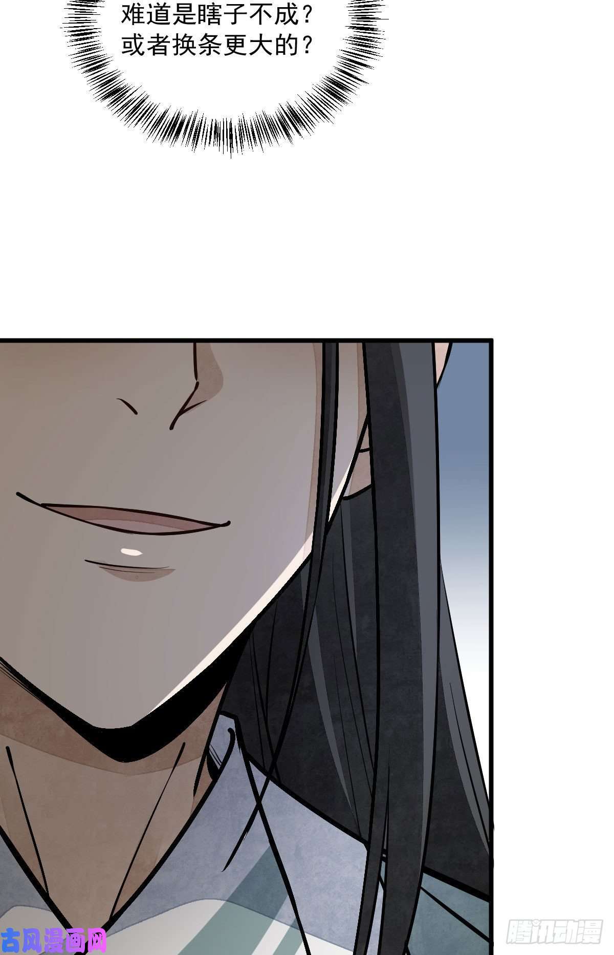 烂柯棋缘第81话