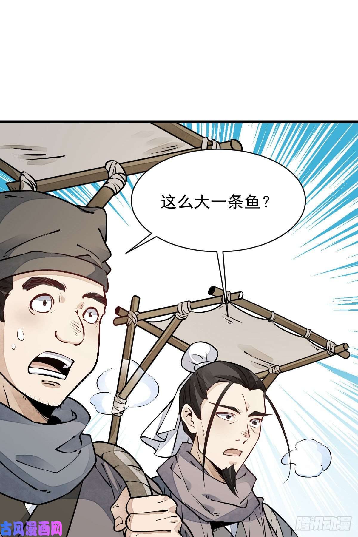 烂柯棋缘第81话