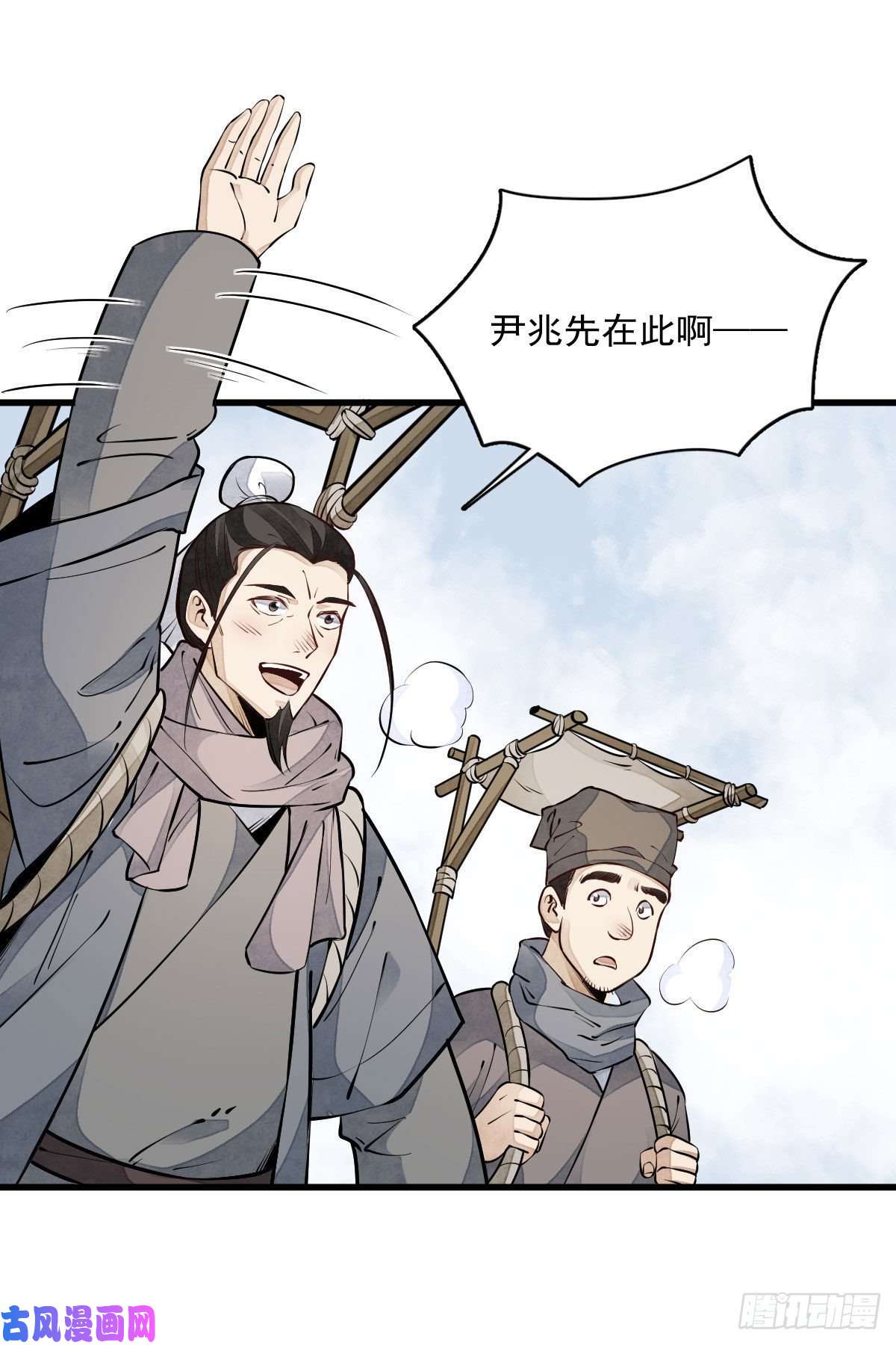 烂柯棋缘第81话