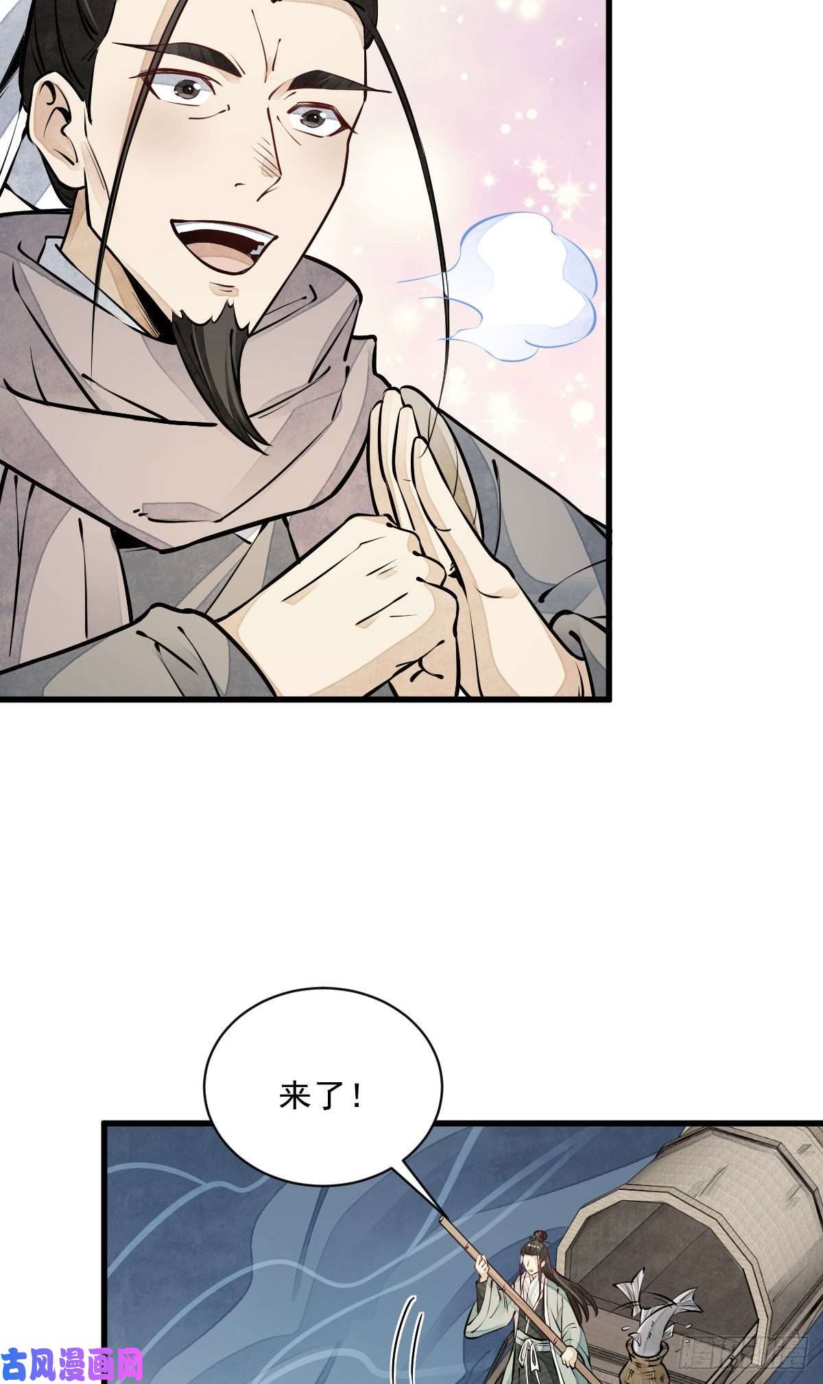 烂柯棋缘第81话