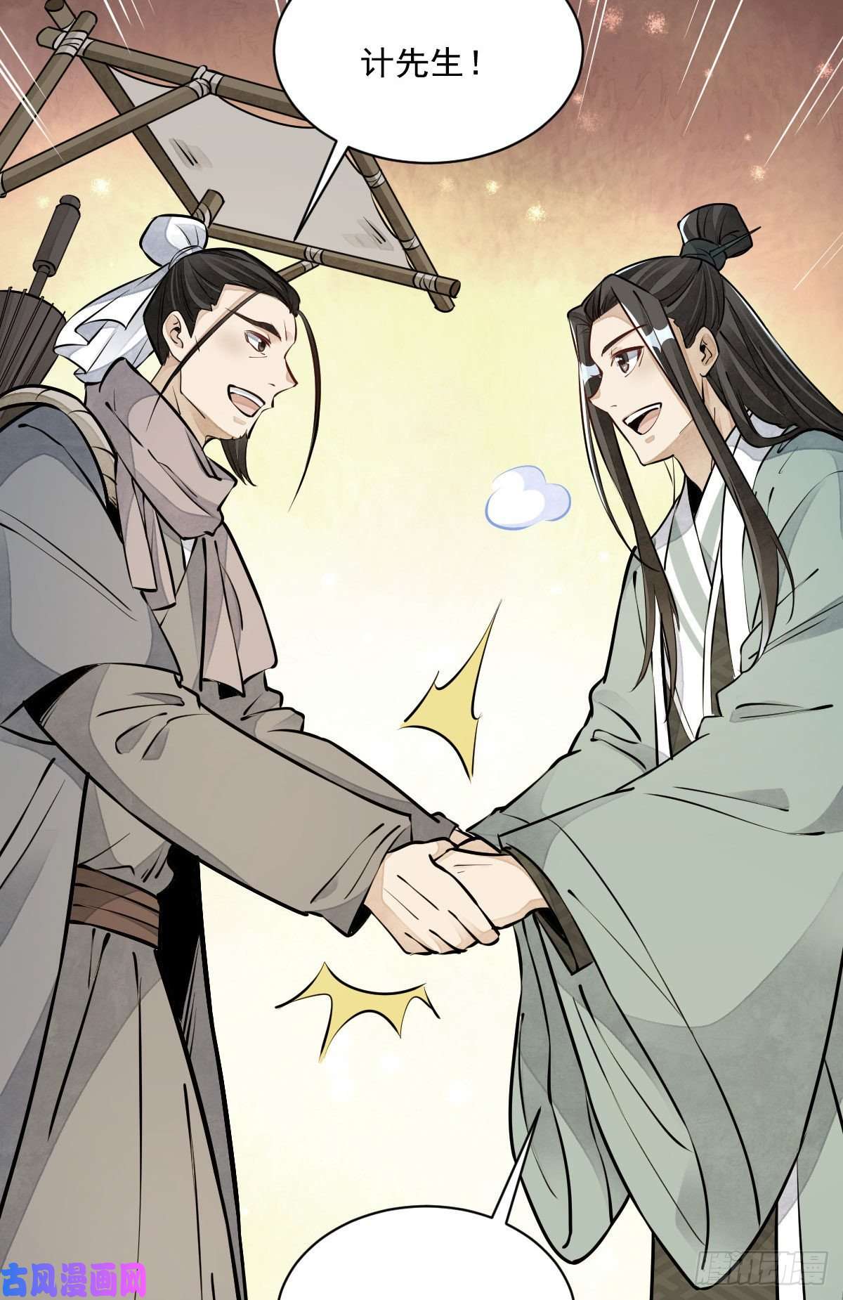 烂柯棋缘第81话