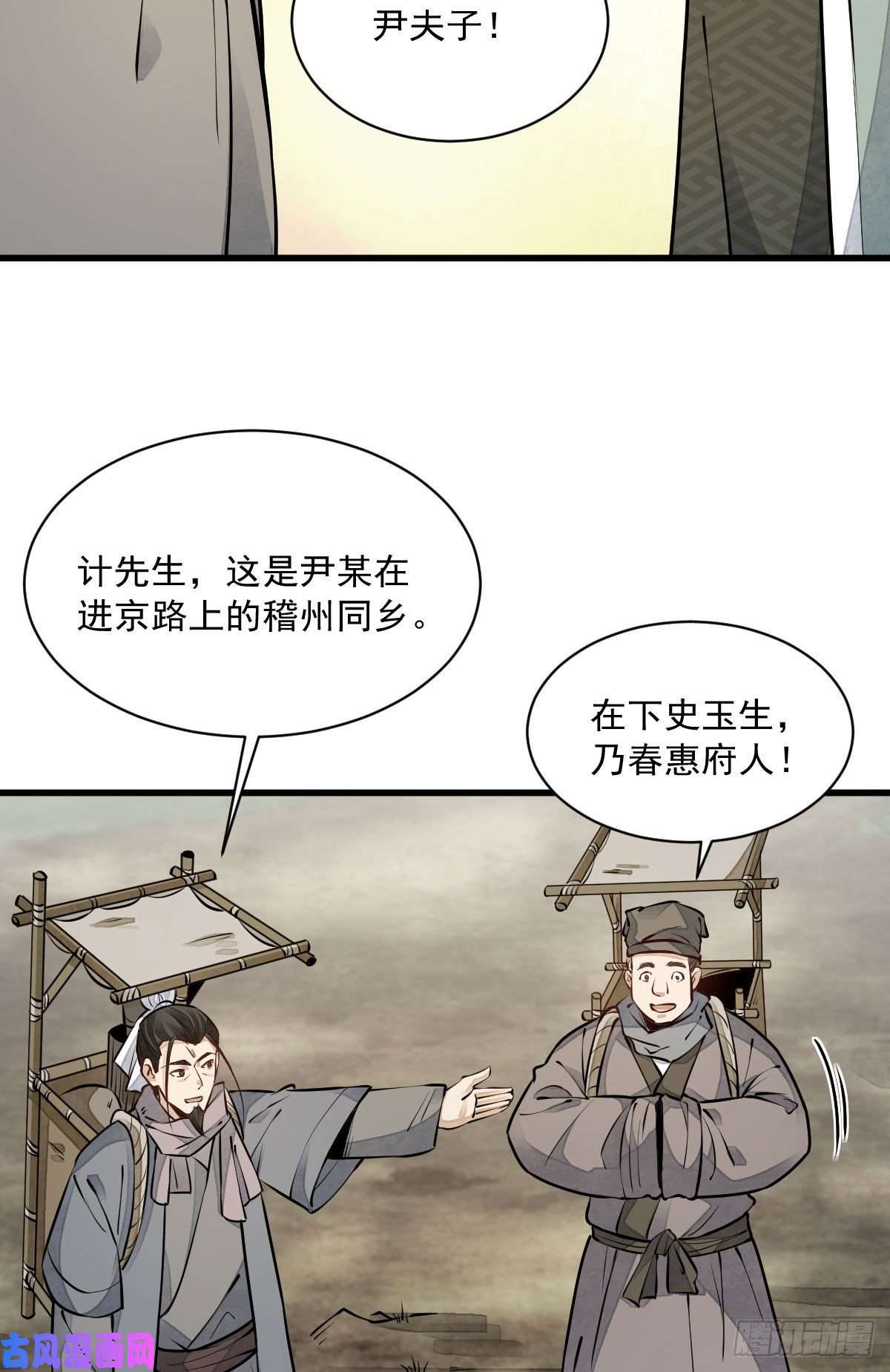 烂柯棋缘第81话