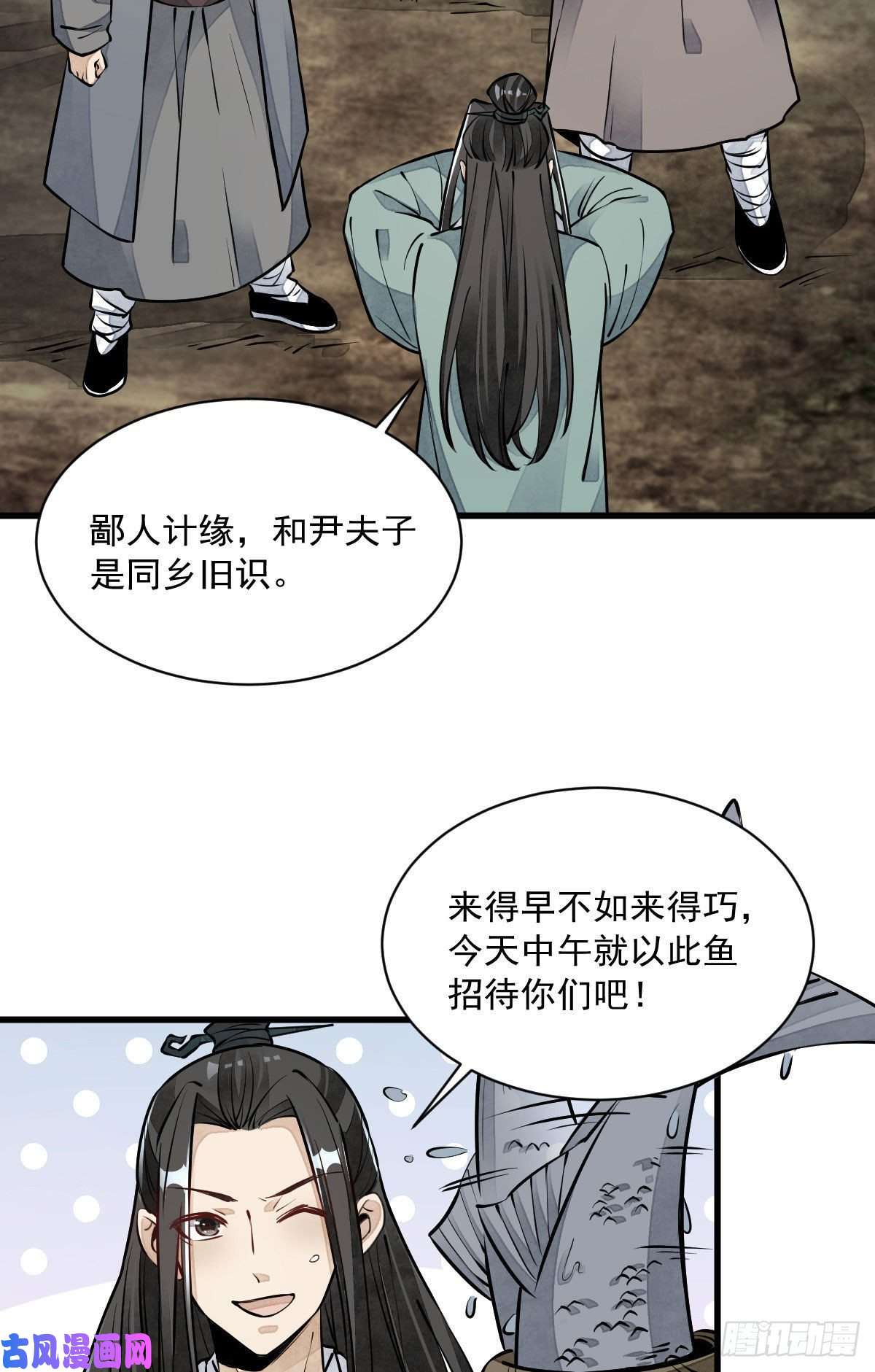 烂柯棋缘第81话