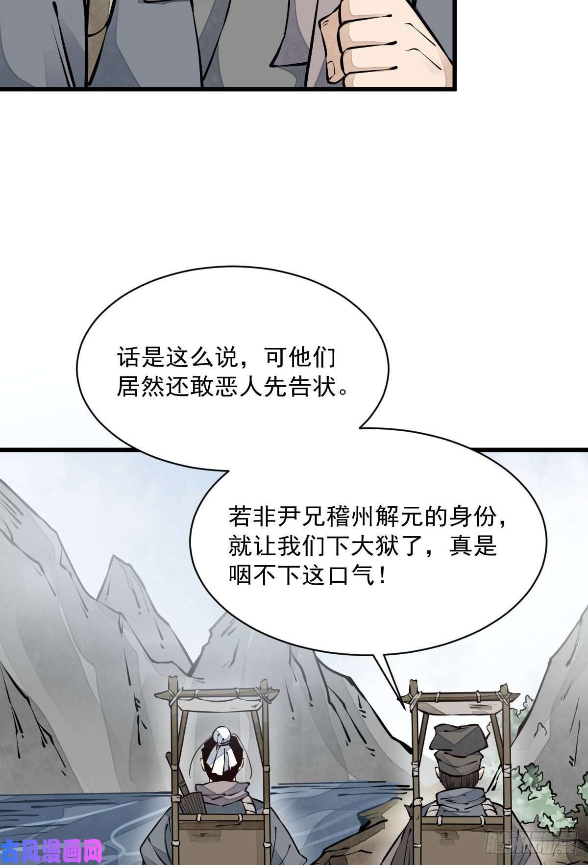 烂柯棋缘第81话