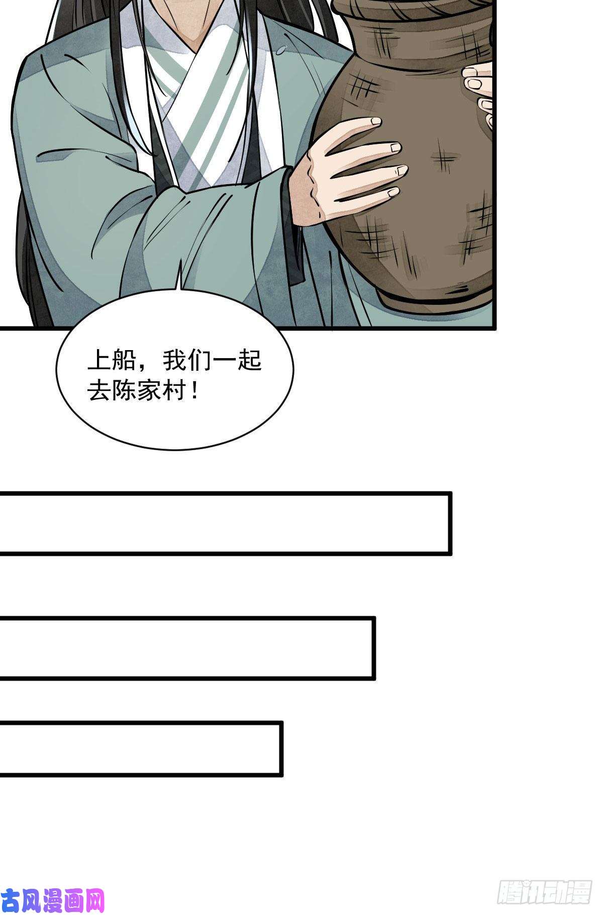 烂柯棋缘第81话