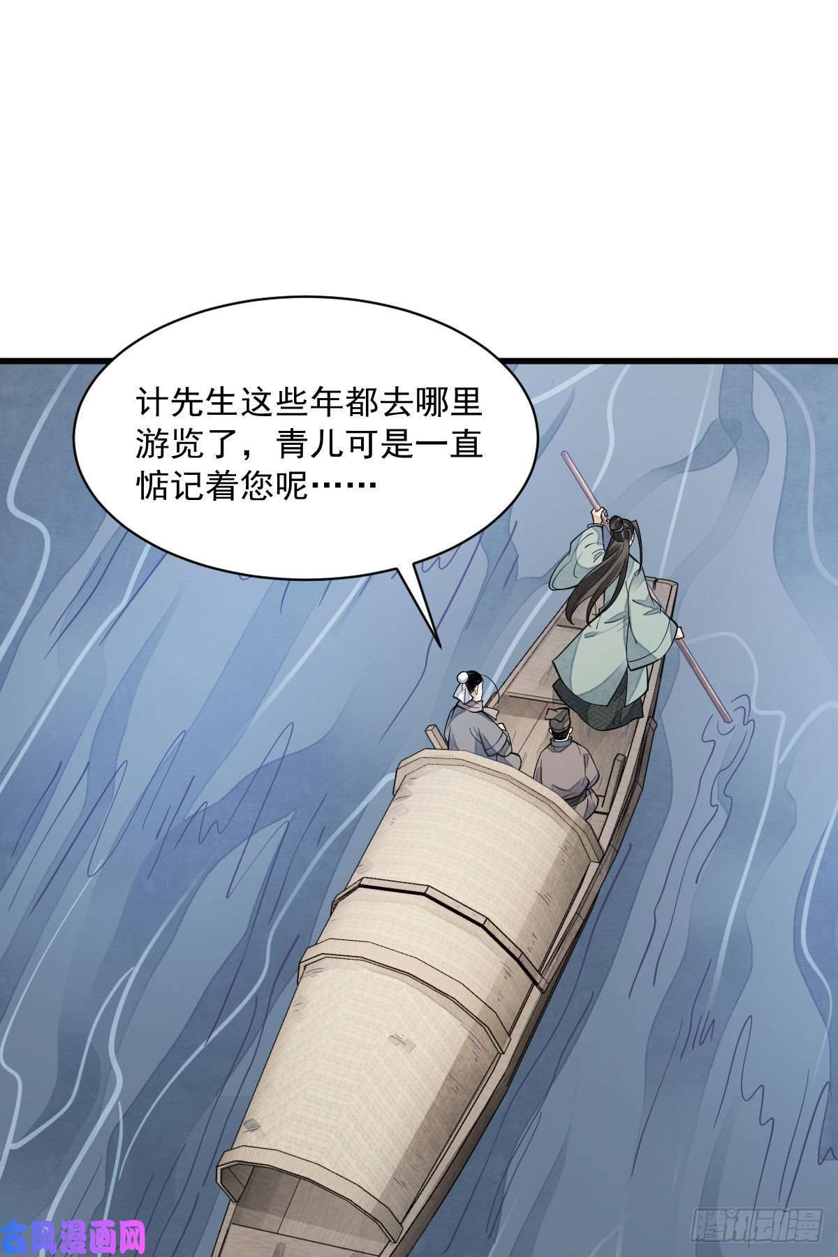烂柯棋缘第81话