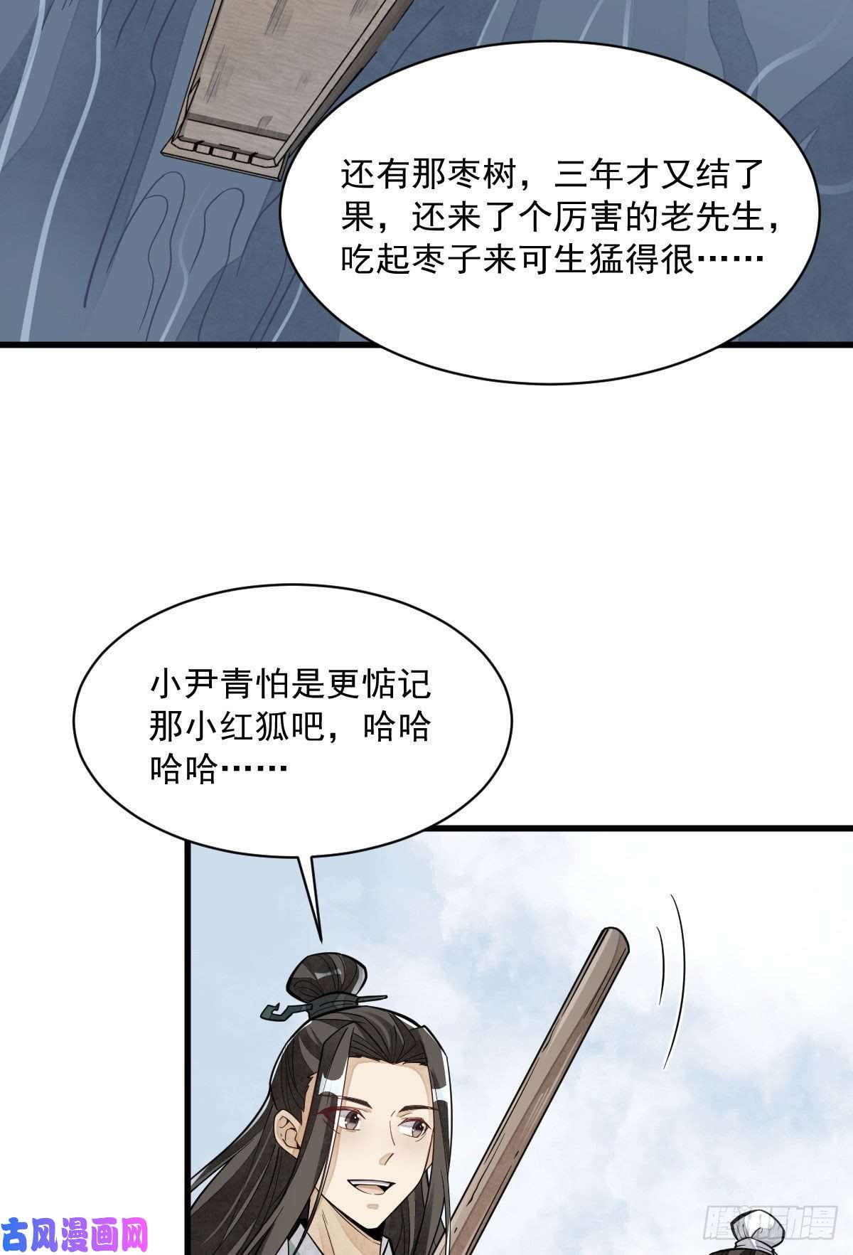 烂柯棋缘第81话