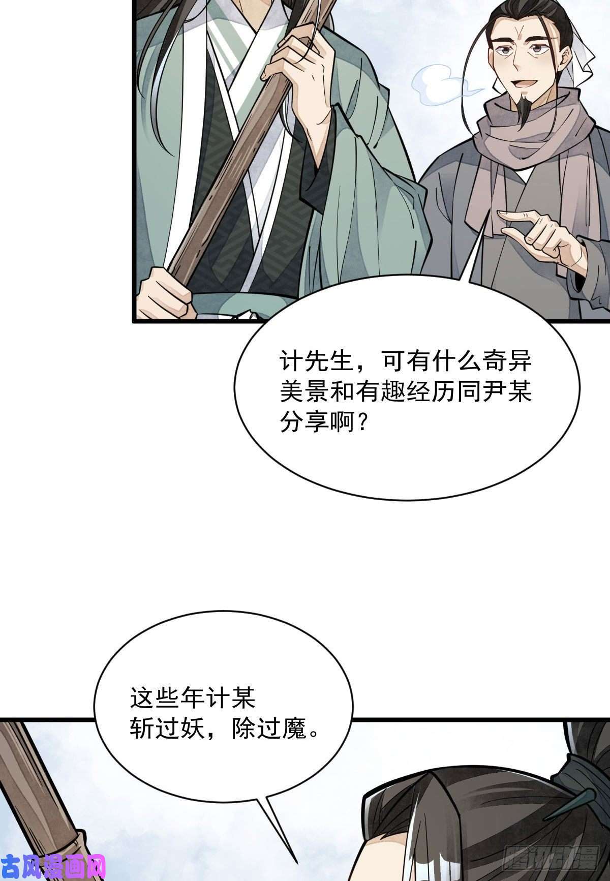 烂柯棋缘第81话