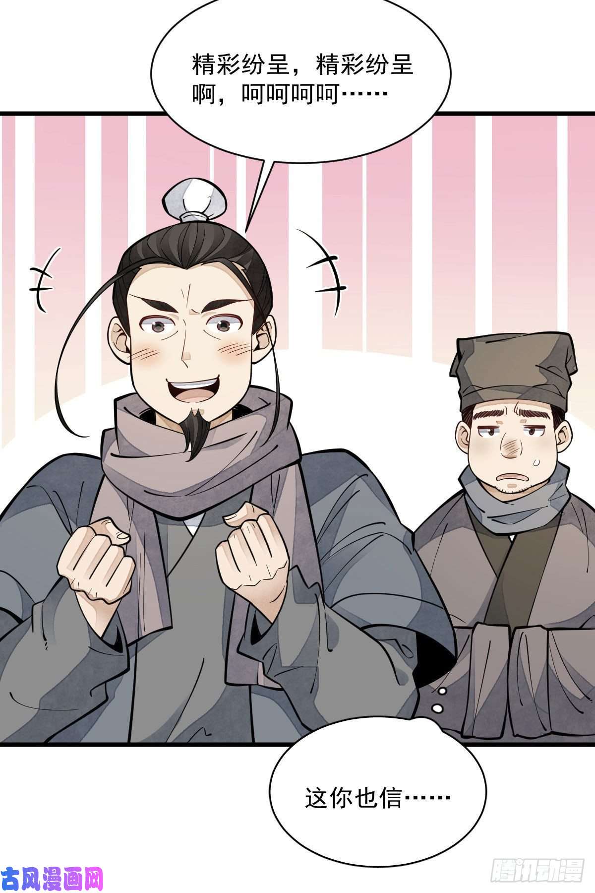 烂柯棋缘第81话