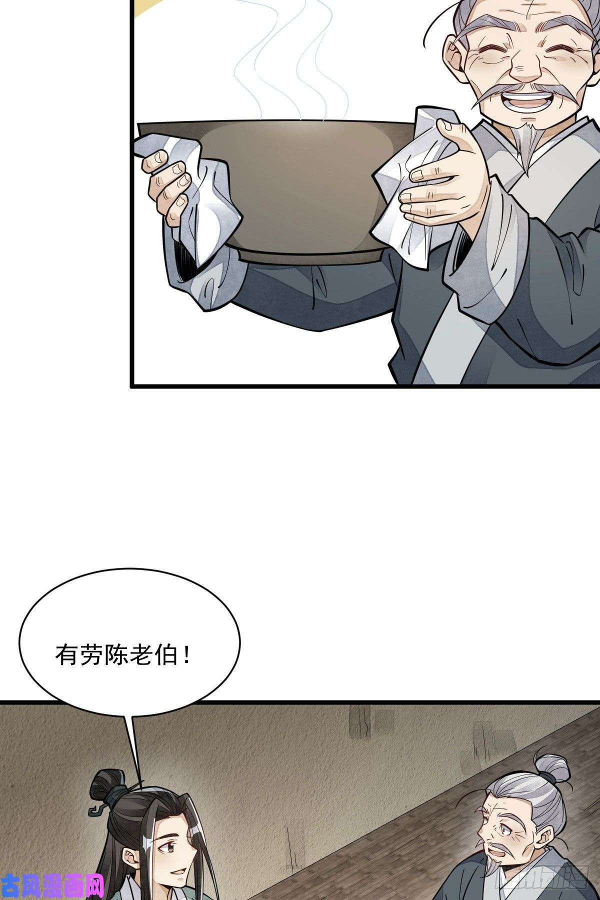 烂柯棋缘第81话