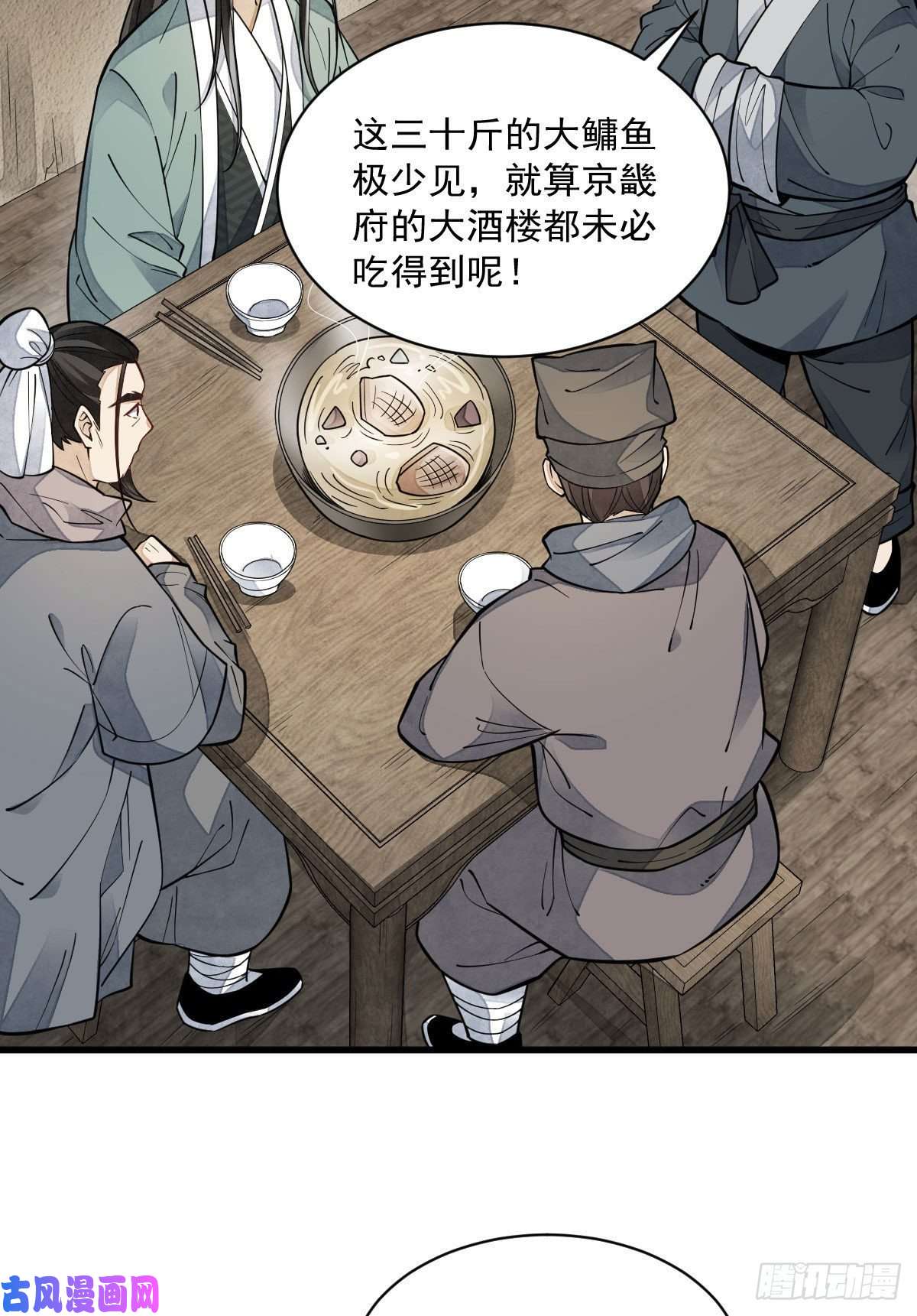 烂柯棋缘第81话