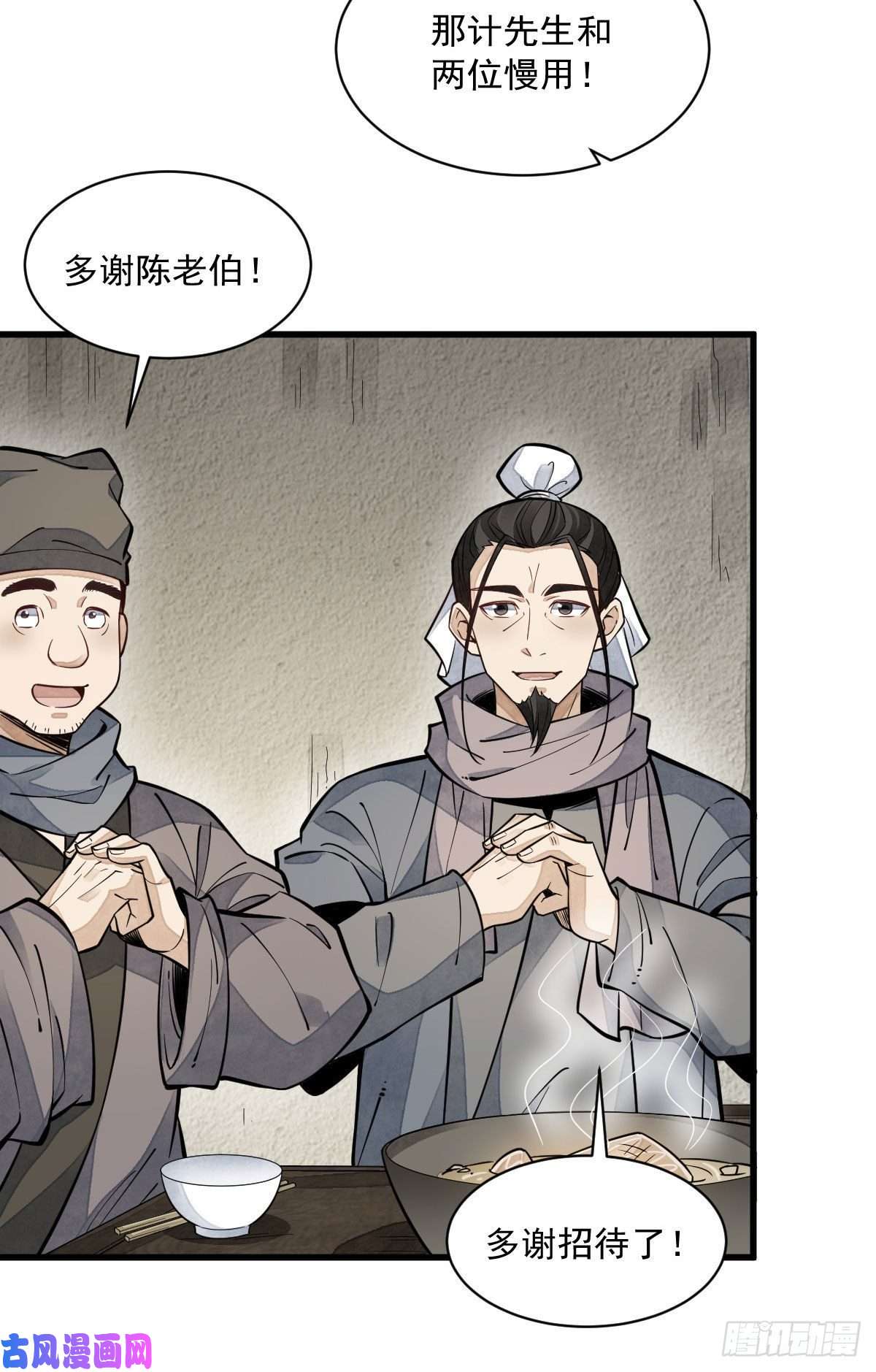 烂柯棋缘第81话
