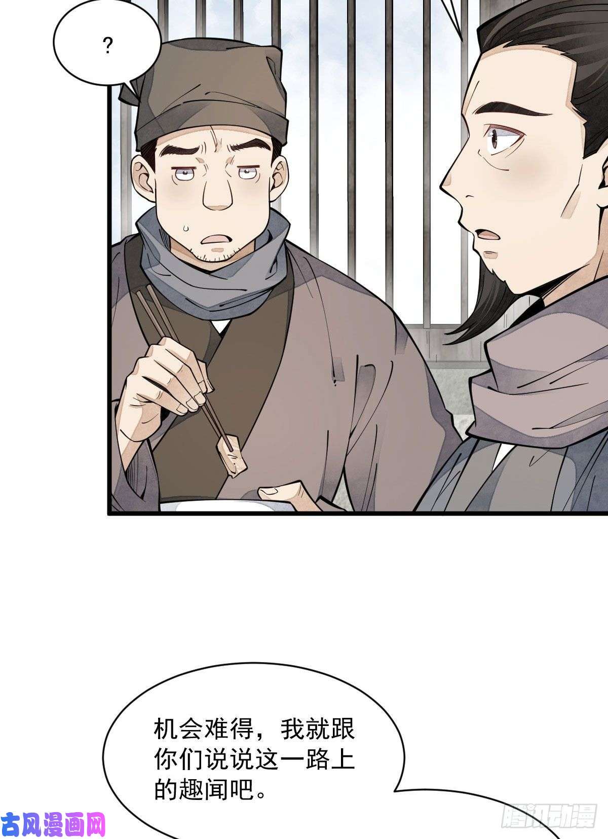 烂柯棋缘第81话