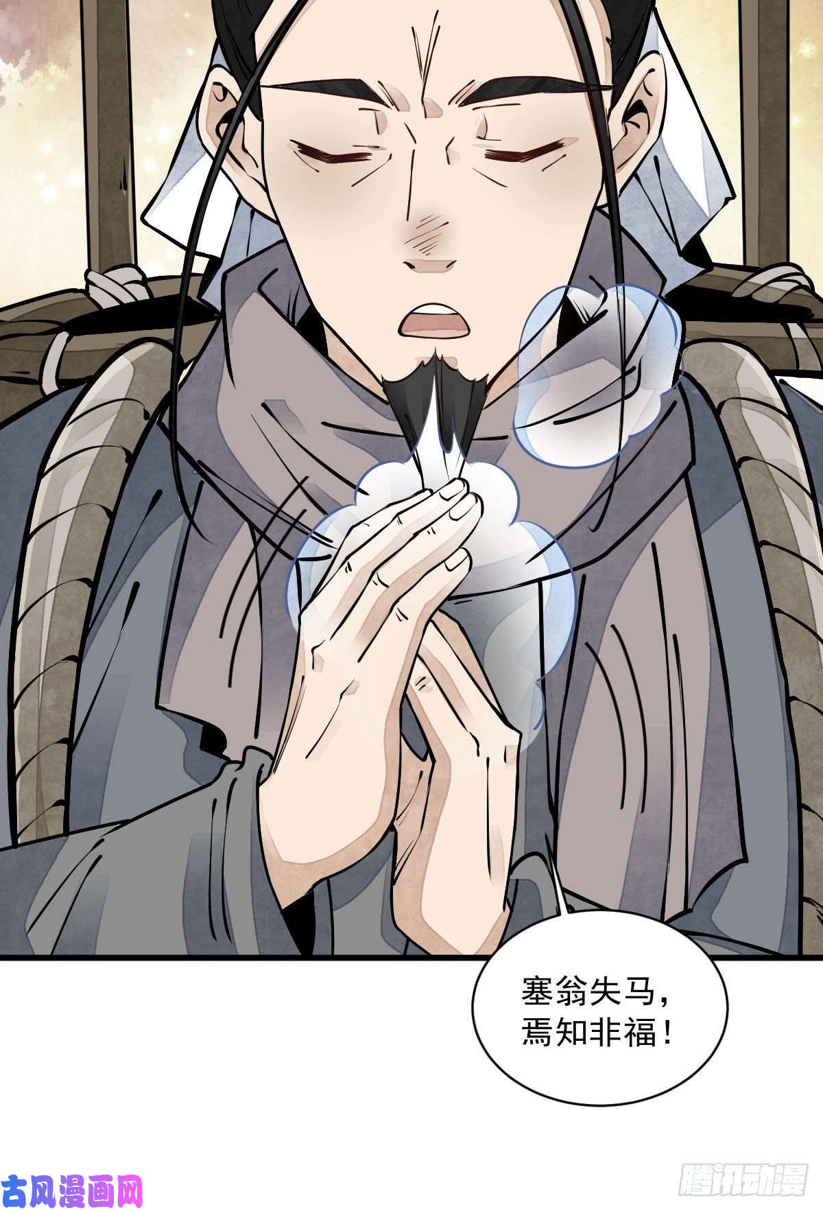 烂柯棋缘第81话