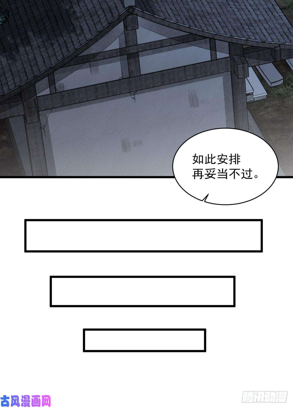 烂柯棋缘第81话