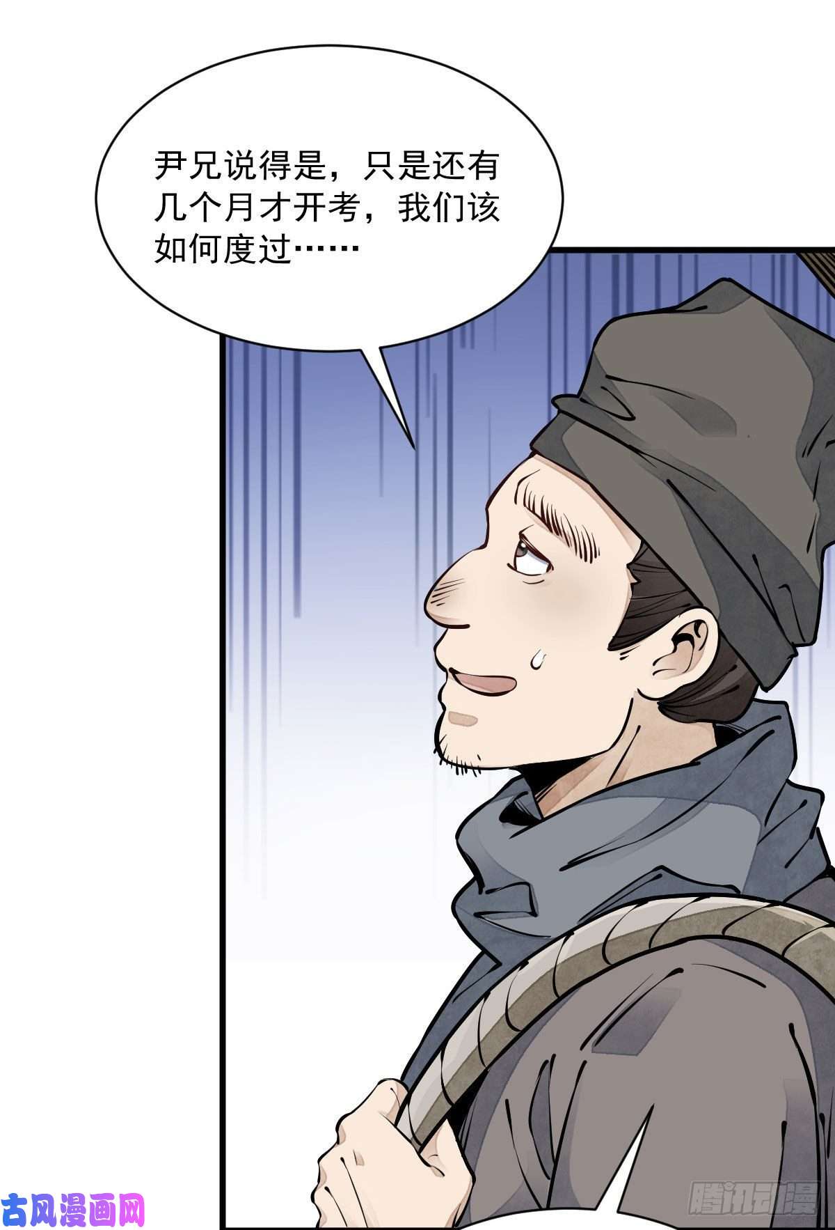 烂柯棋缘第81话