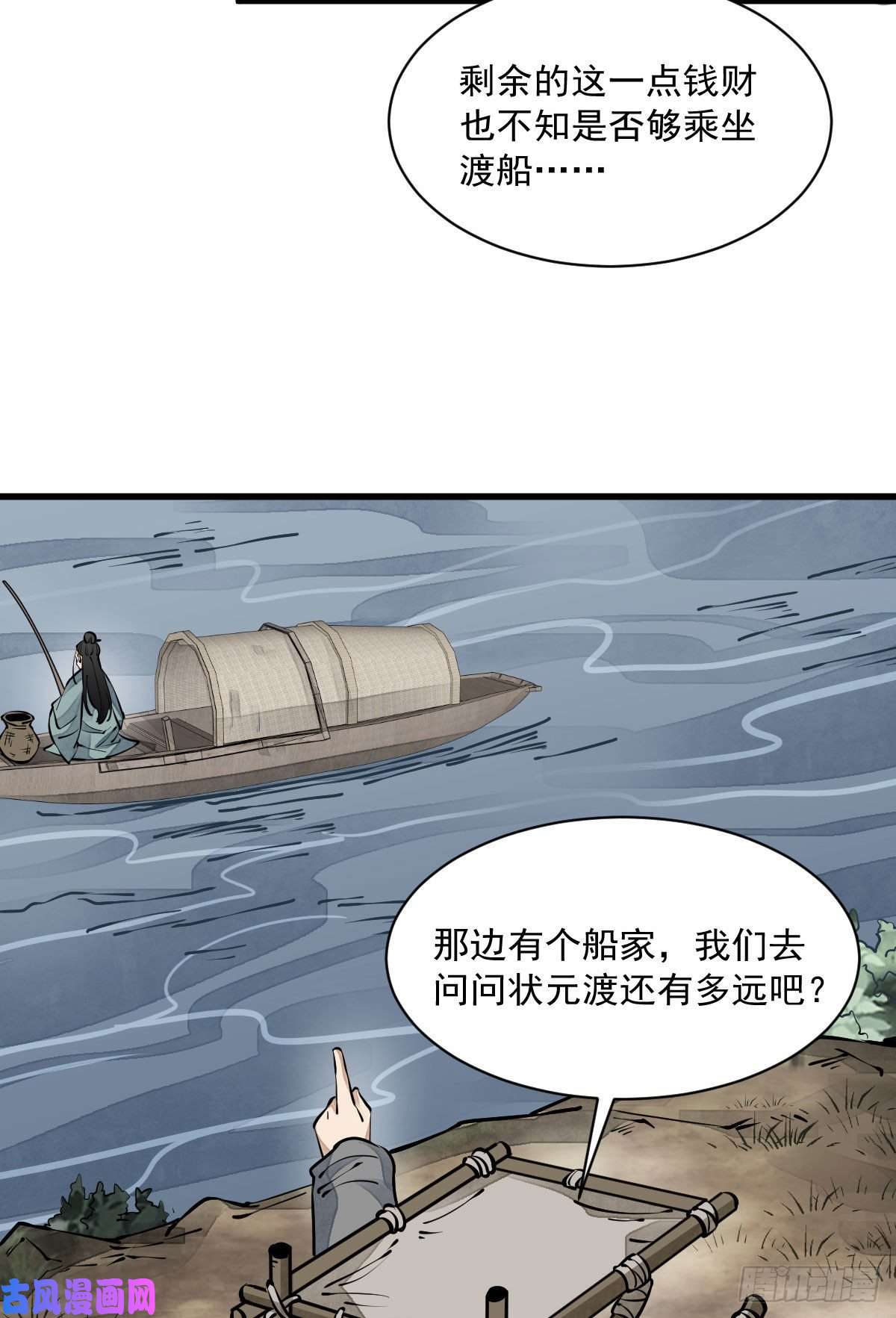 烂柯棋缘第81话