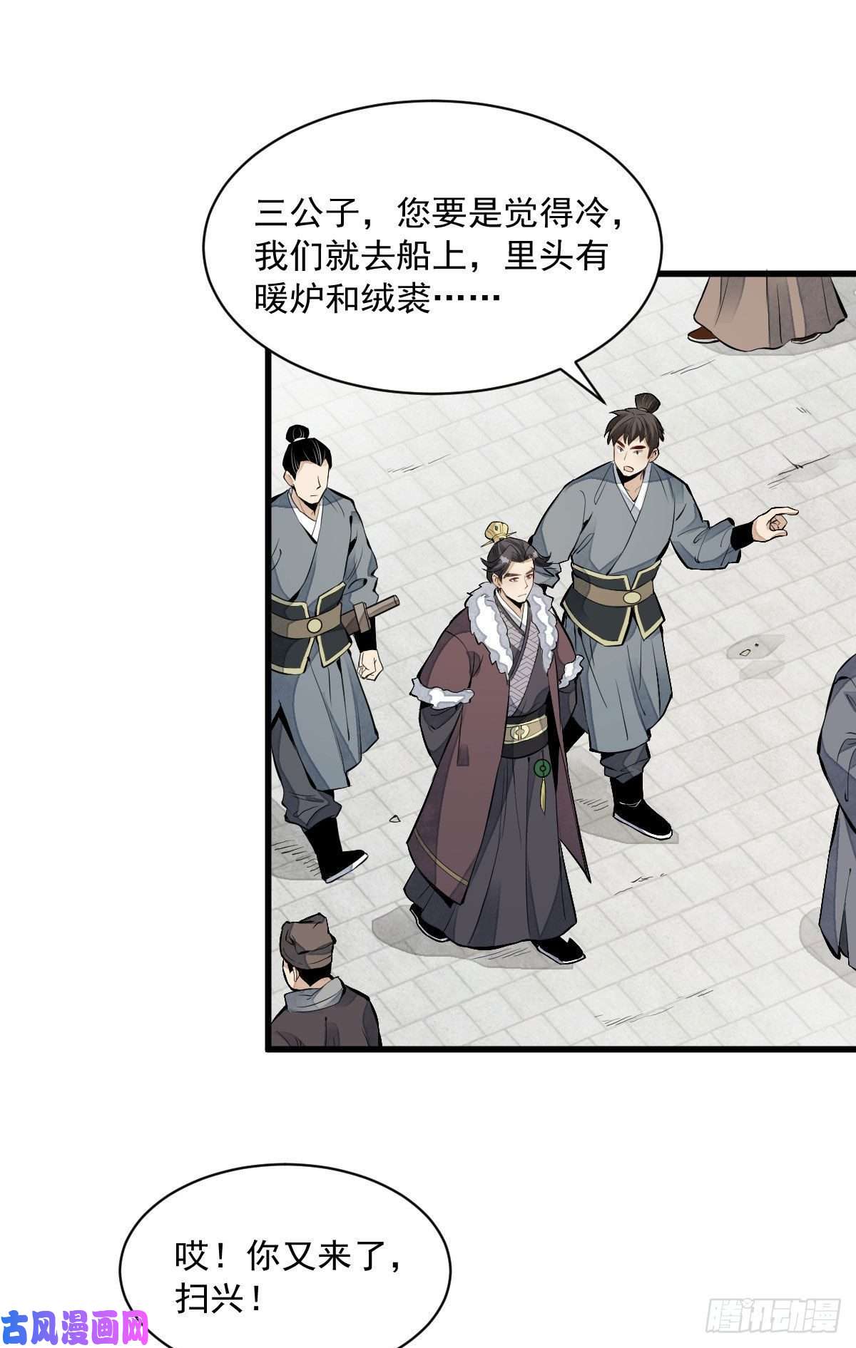 烂柯棋缘第82话