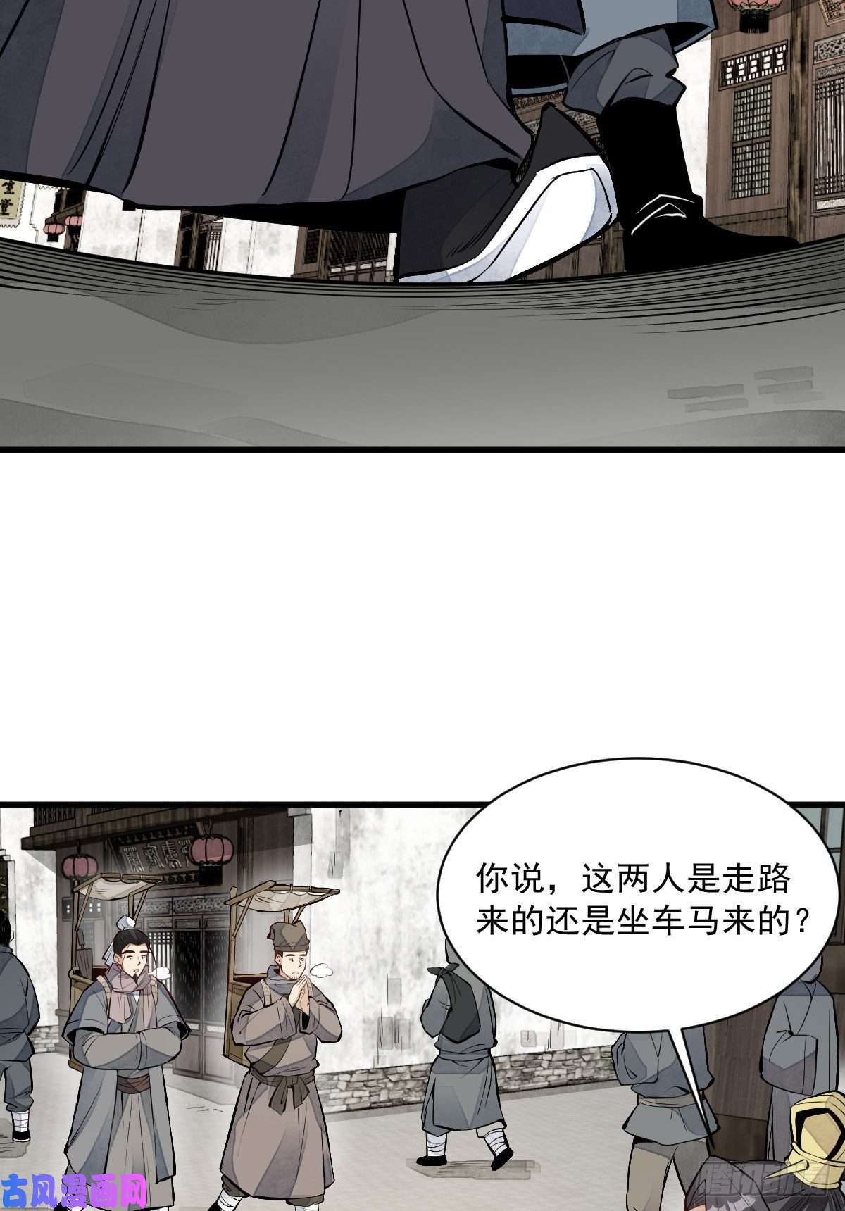 烂柯棋缘第82话