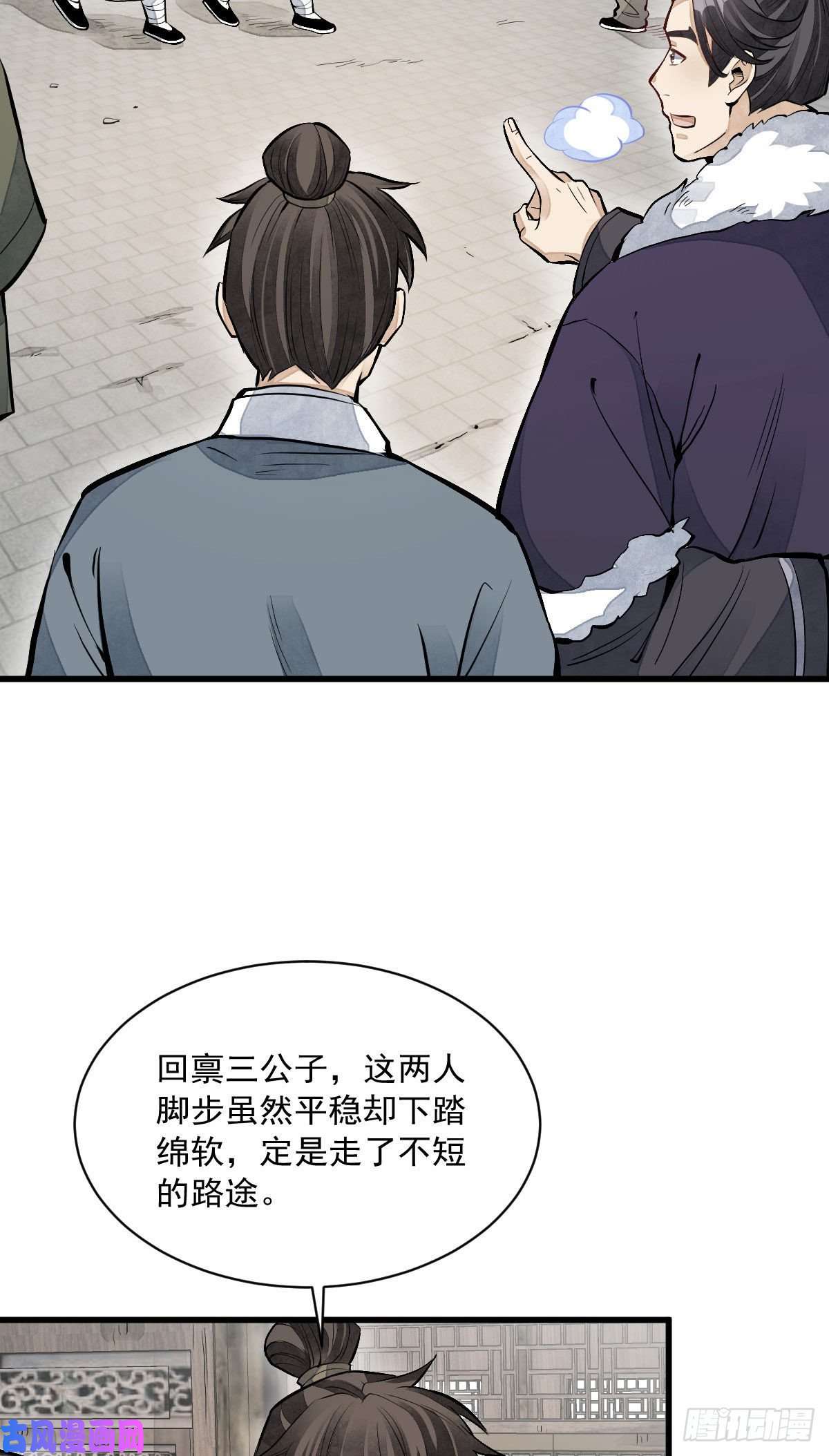 烂柯棋缘第82话