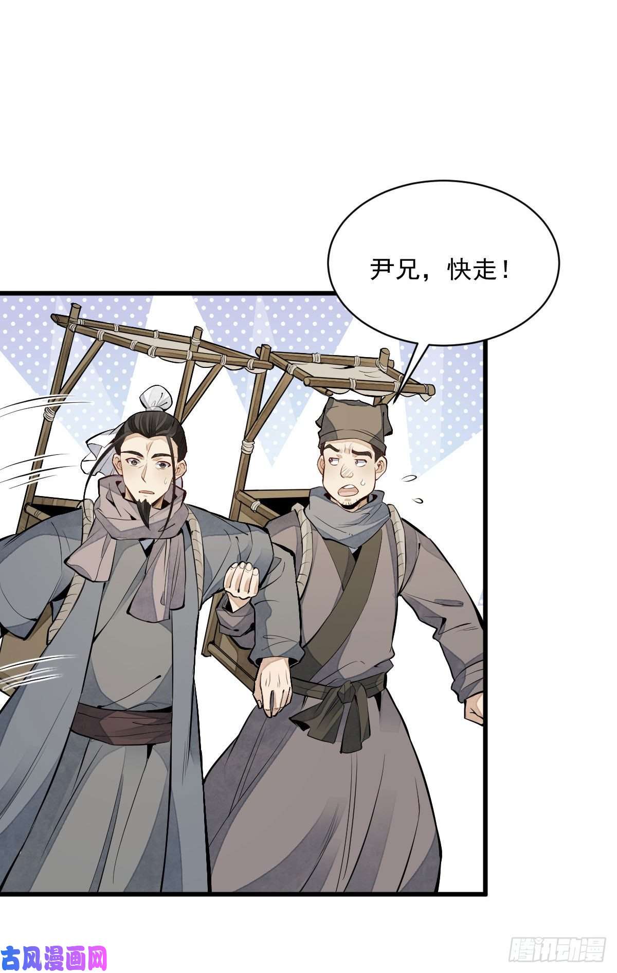 烂柯棋缘第82话