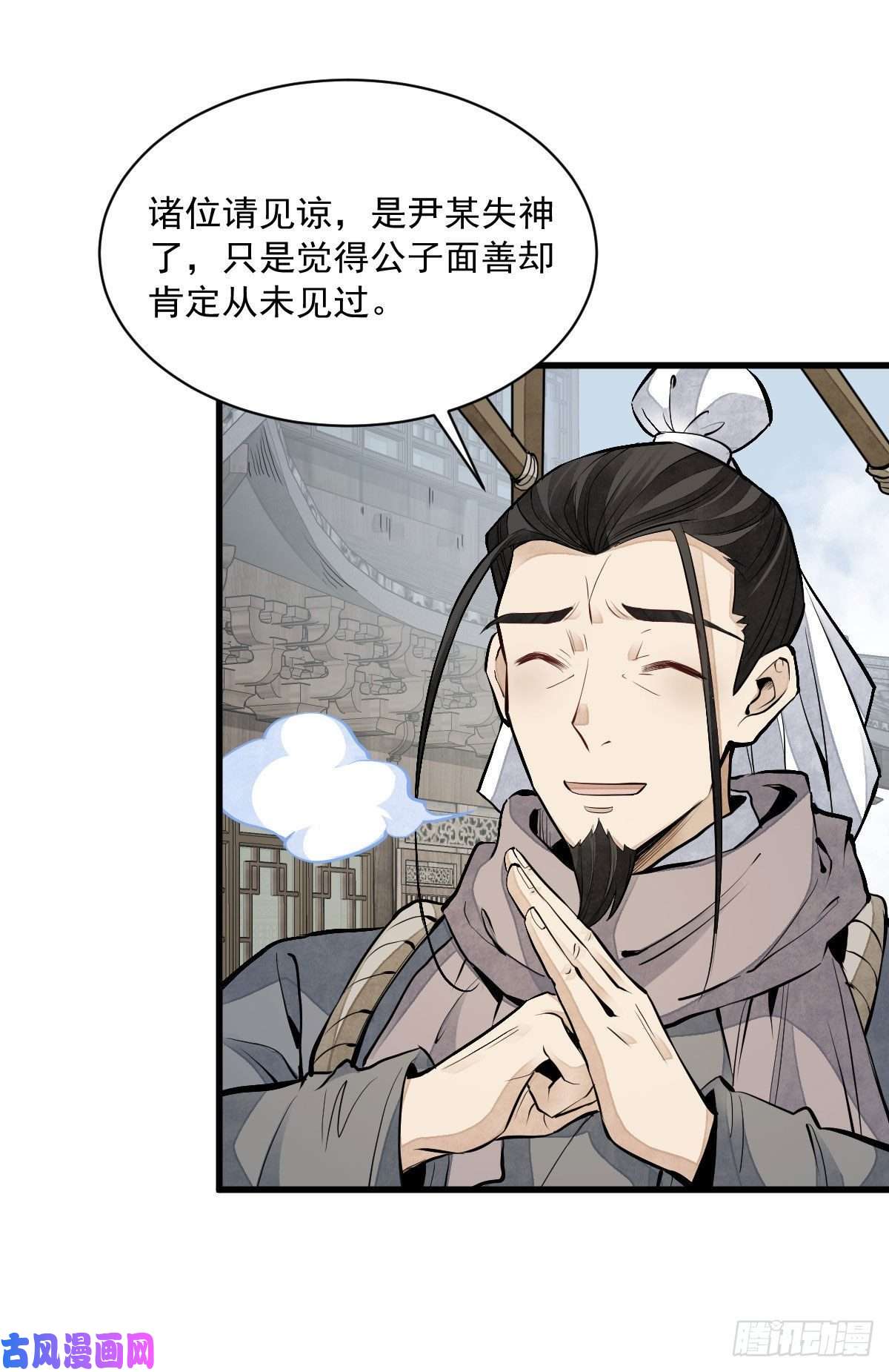 烂柯棋缘第82话