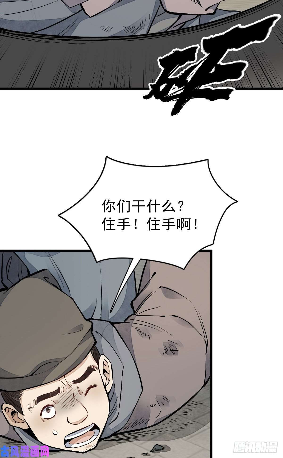 烂柯棋缘第82话