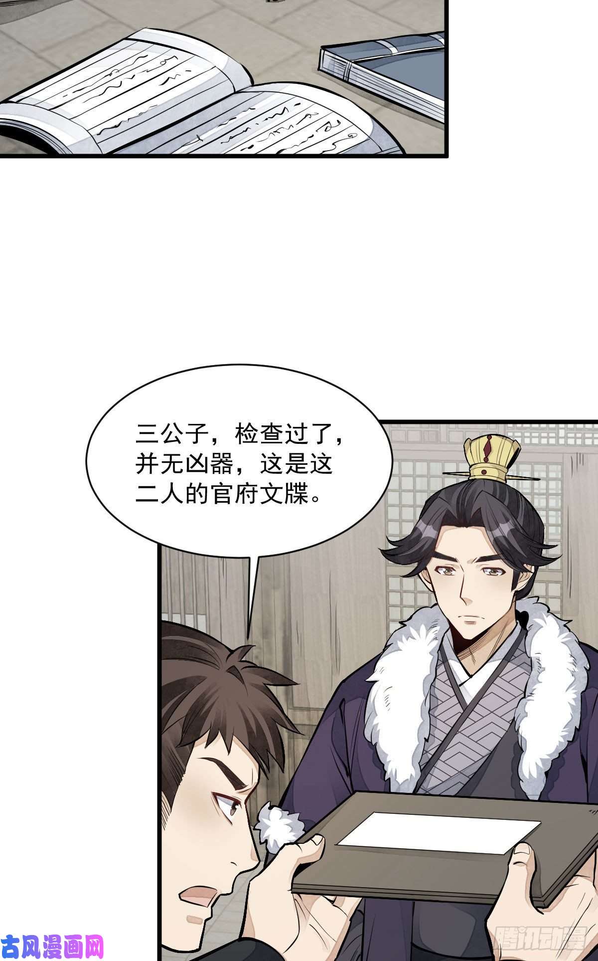 烂柯棋缘第82话